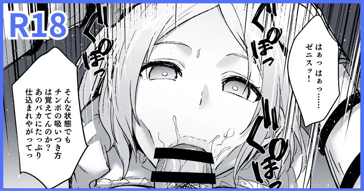 無職転生ifルート・ゼニス page 1 full