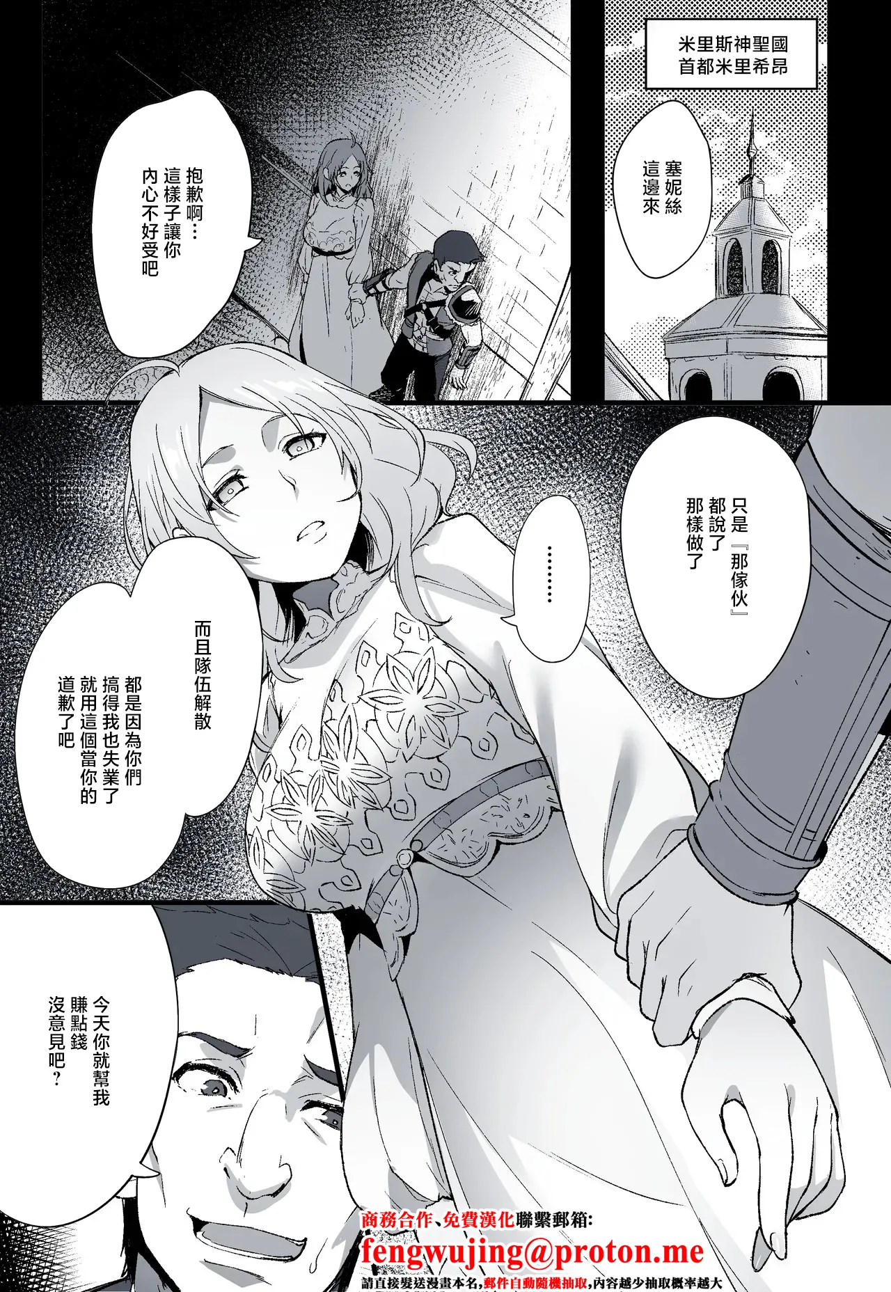 無職転生ifルート・ゼニス page 2 full