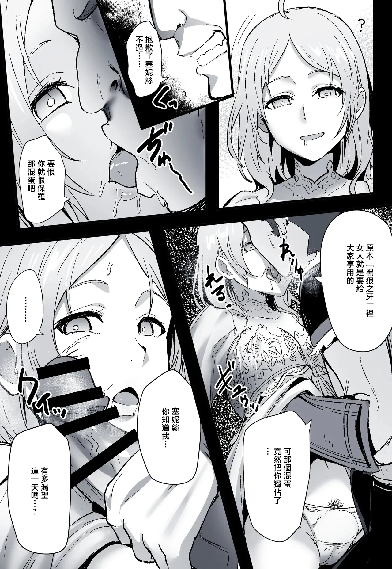 無職転生ifルート・ゼニス page 3 full
