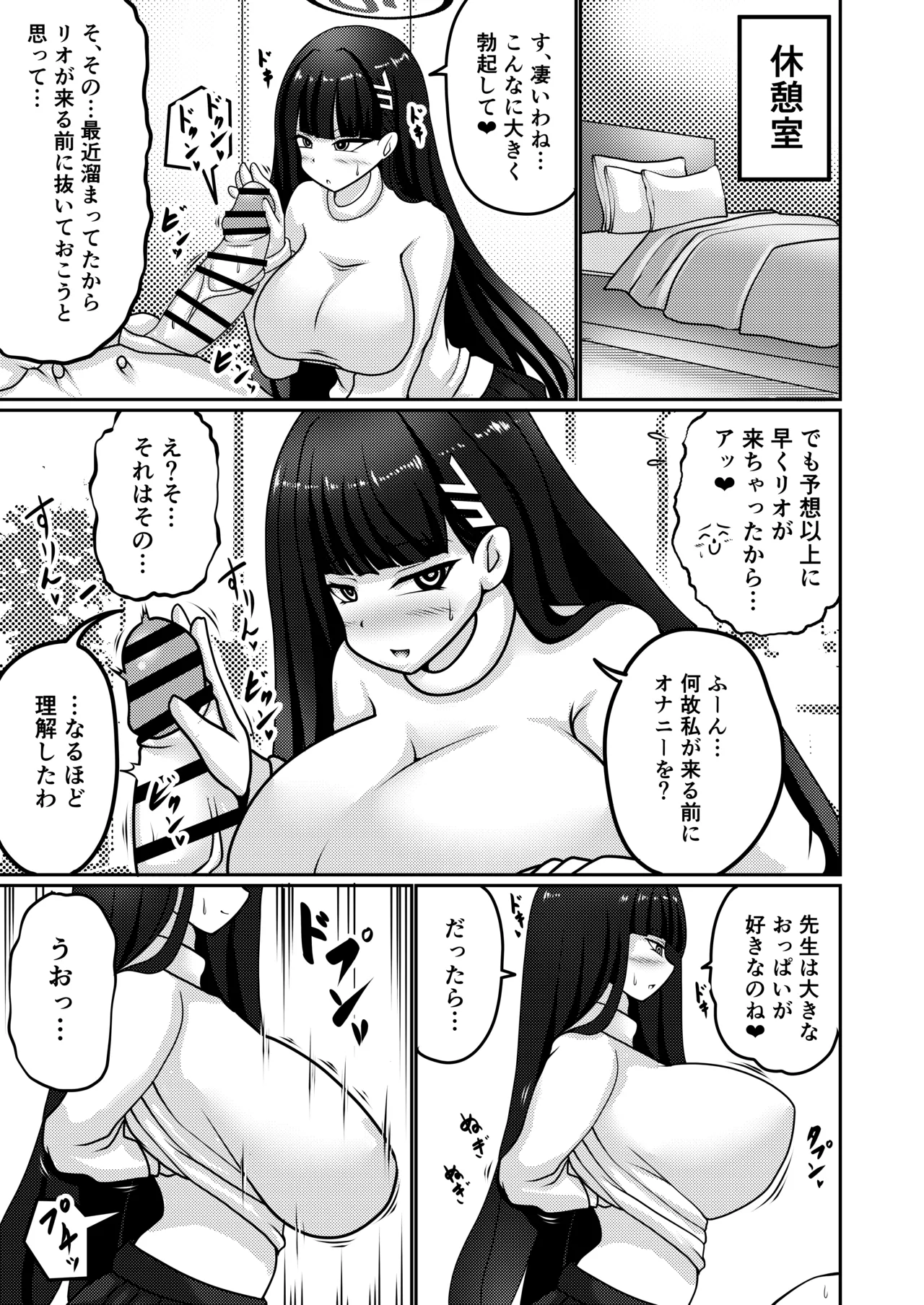 Gouri Oshi Big Sister page 4 full