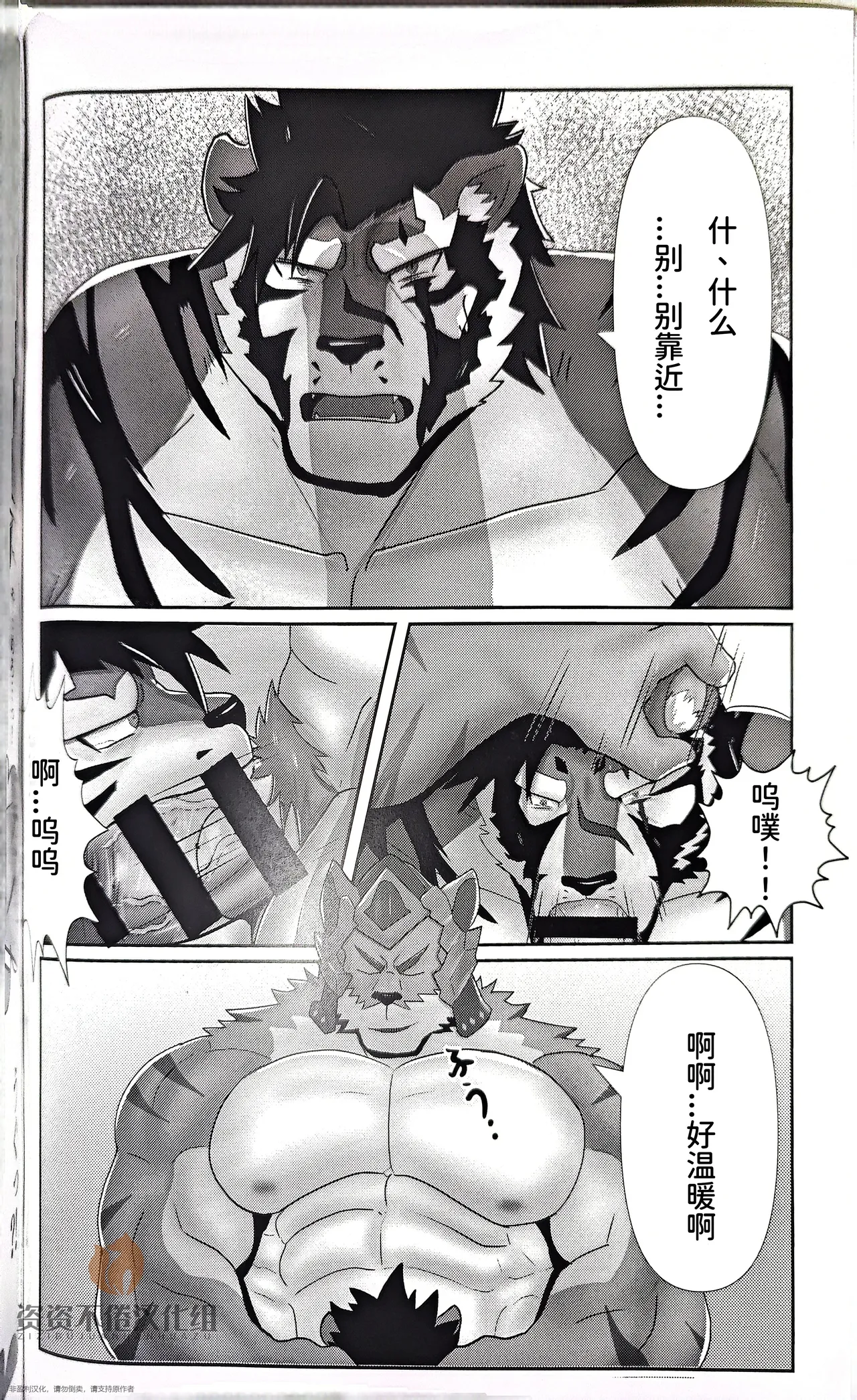 流亡者的下場【中字翻訳】 page 10 full