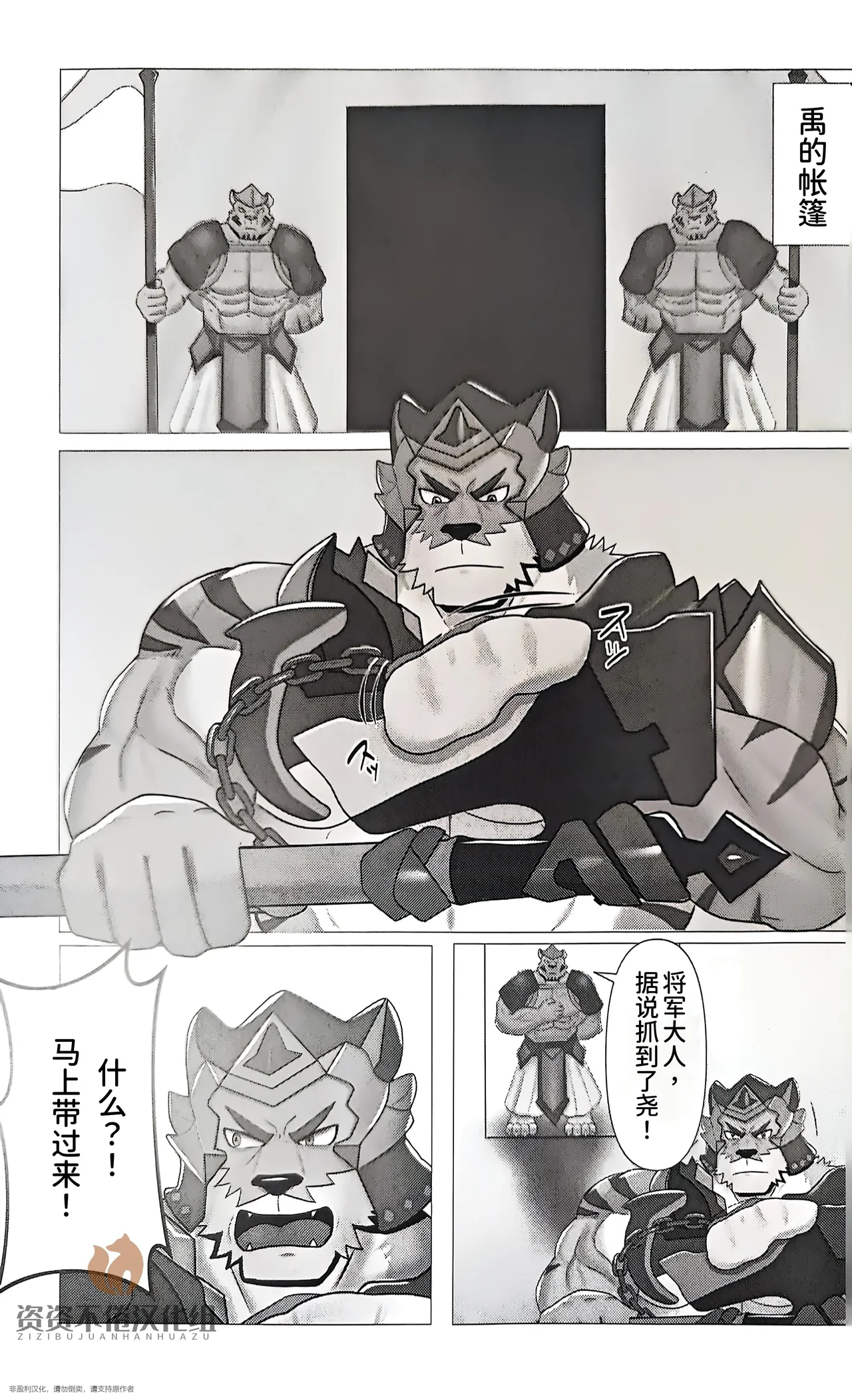 流亡者的下場【中字翻訳】 page 3 full