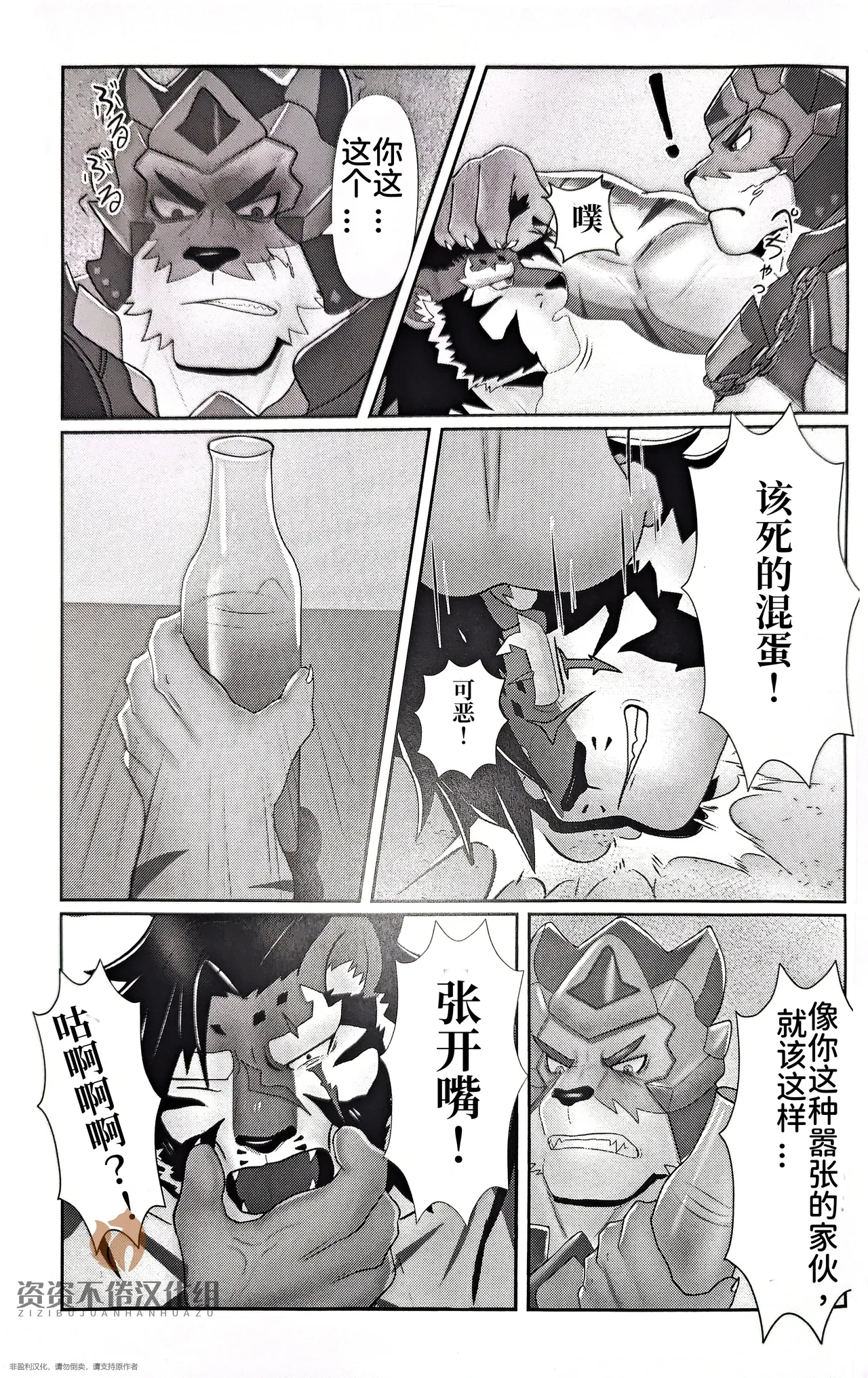 流亡者的下場【中字翻訳】 page 5 full