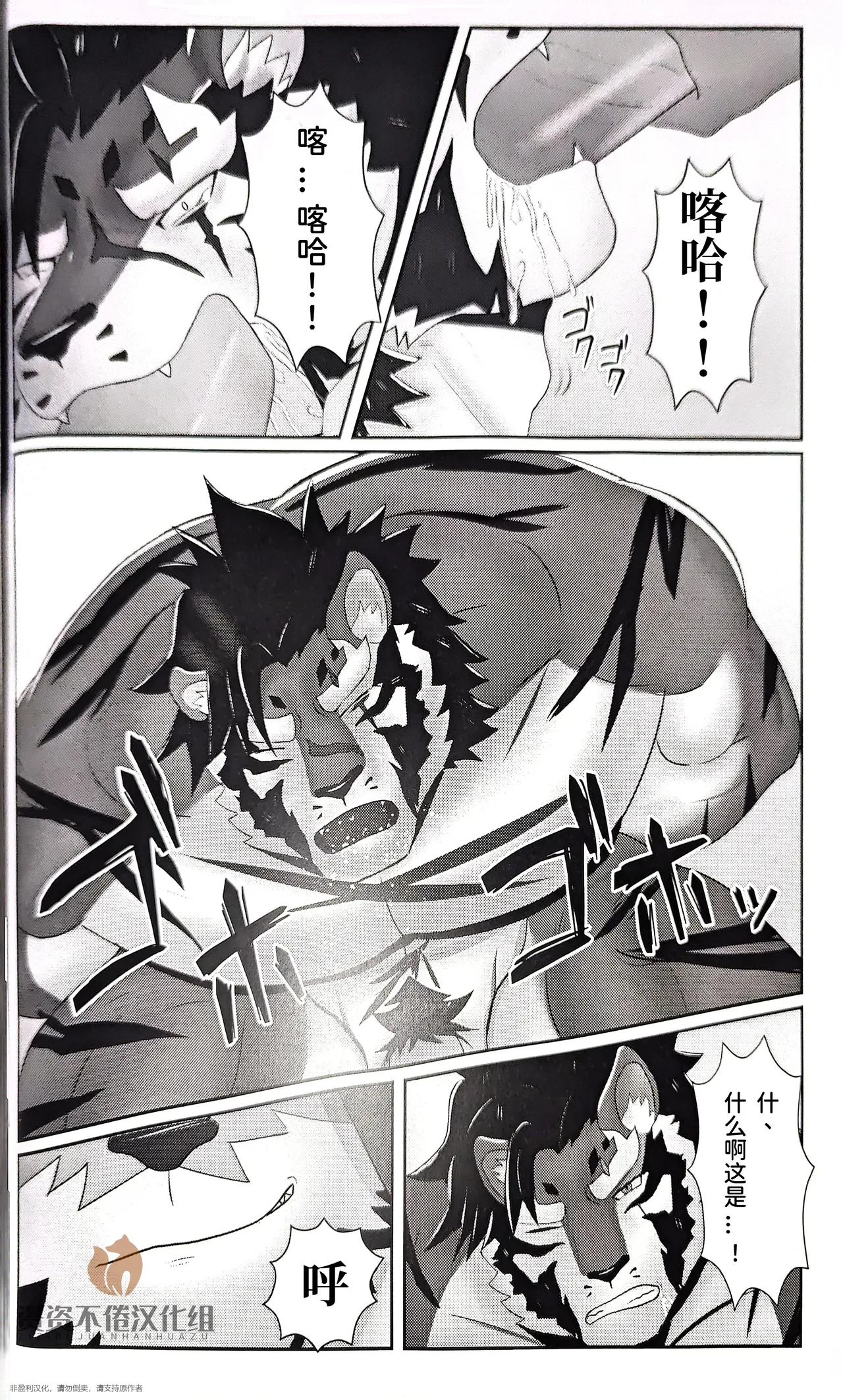 流亡者的下場【中字翻訳】 page 6 full