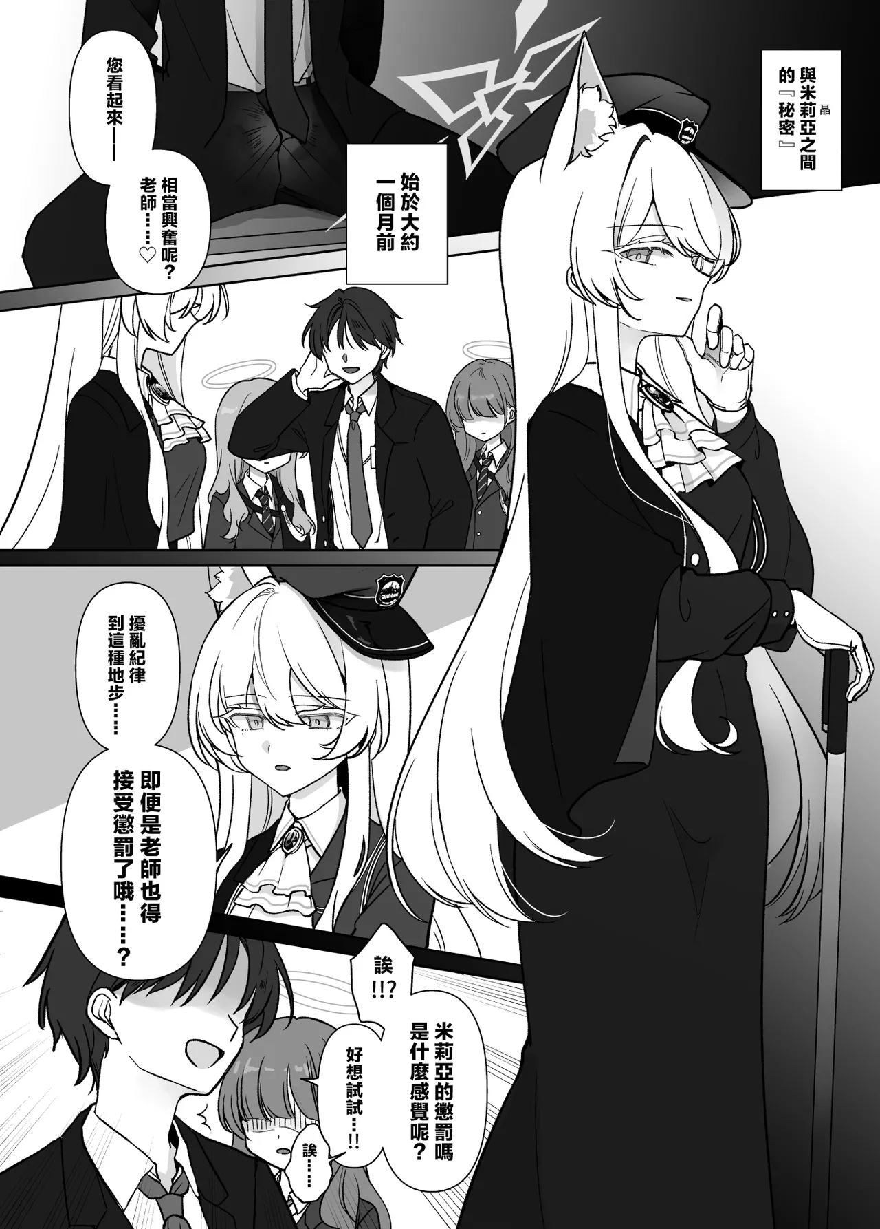 最愛的偶像 page 3 full