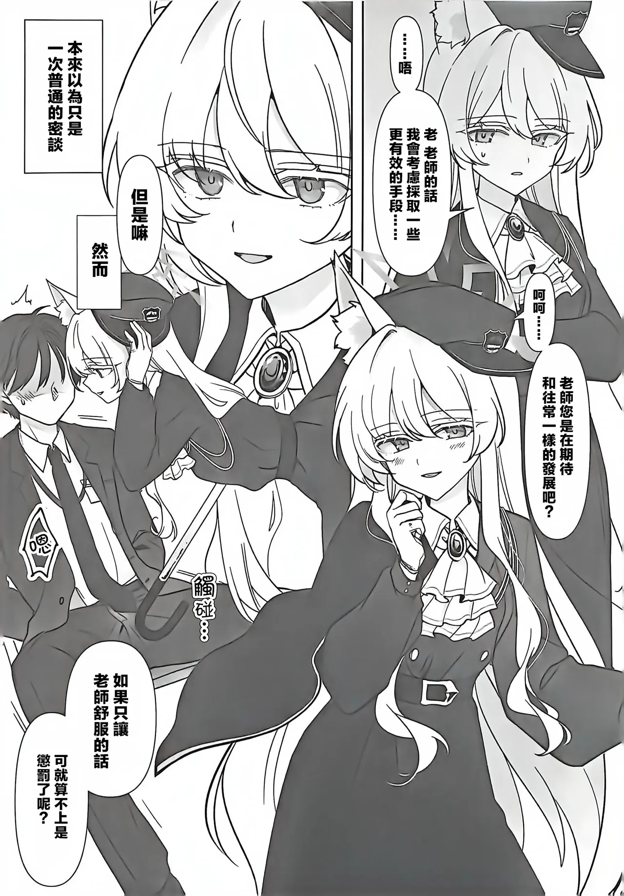 最愛的偶像 page 4 full