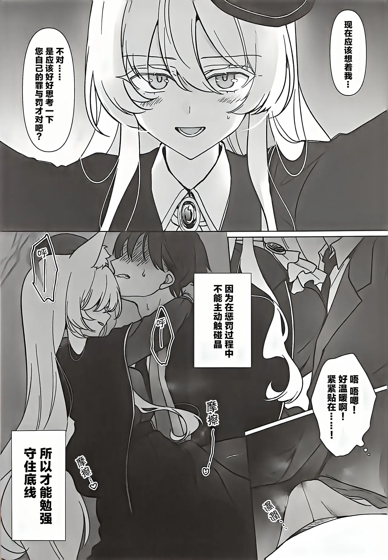 最愛的偶像 page 6 full