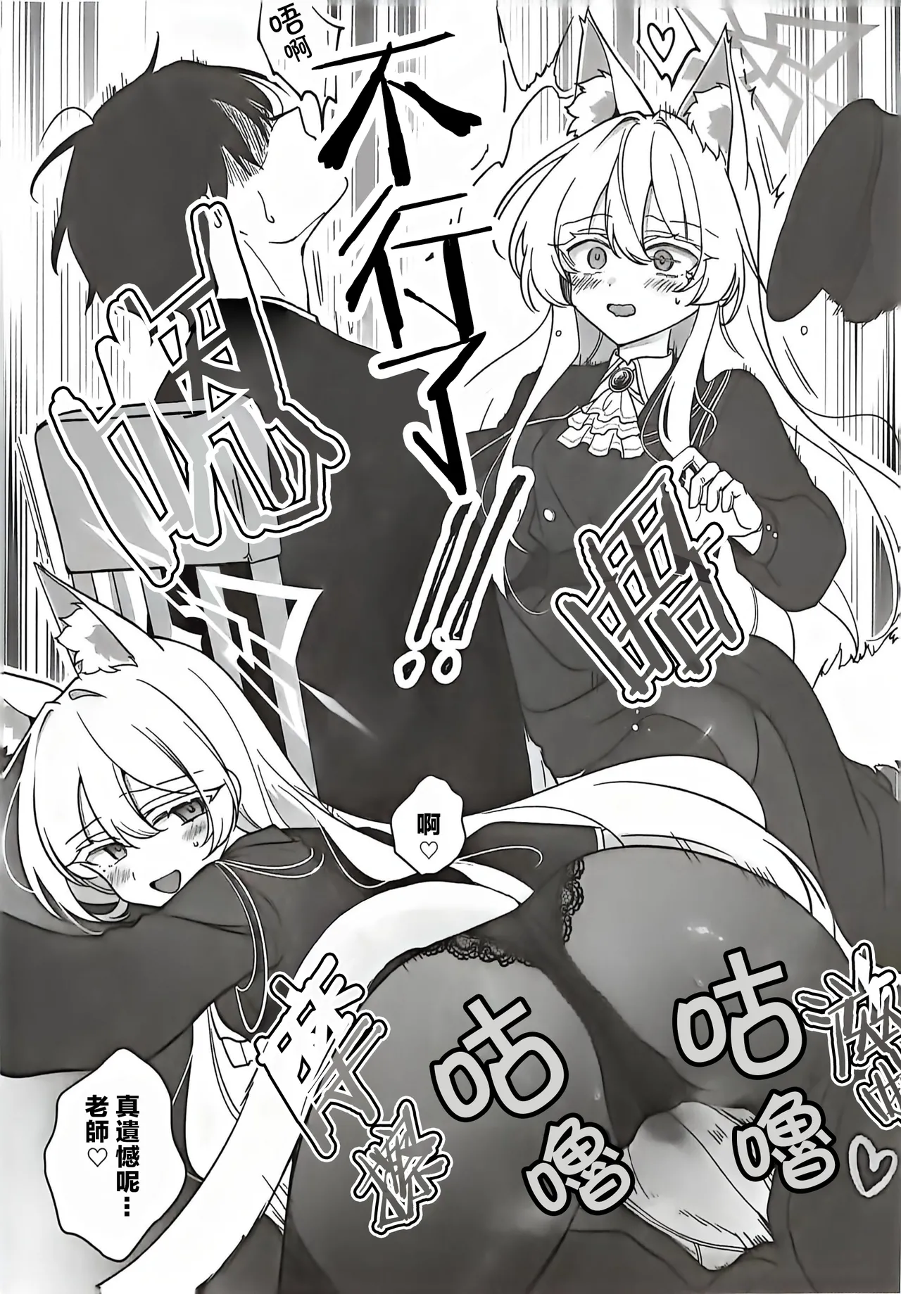 最愛的偶像 page 9 full