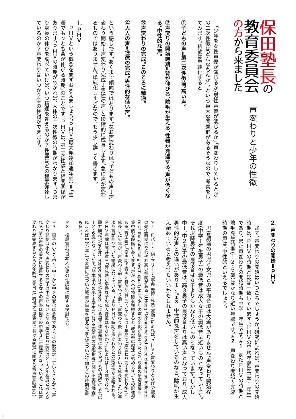 Shounen oddity 2 page 2 full