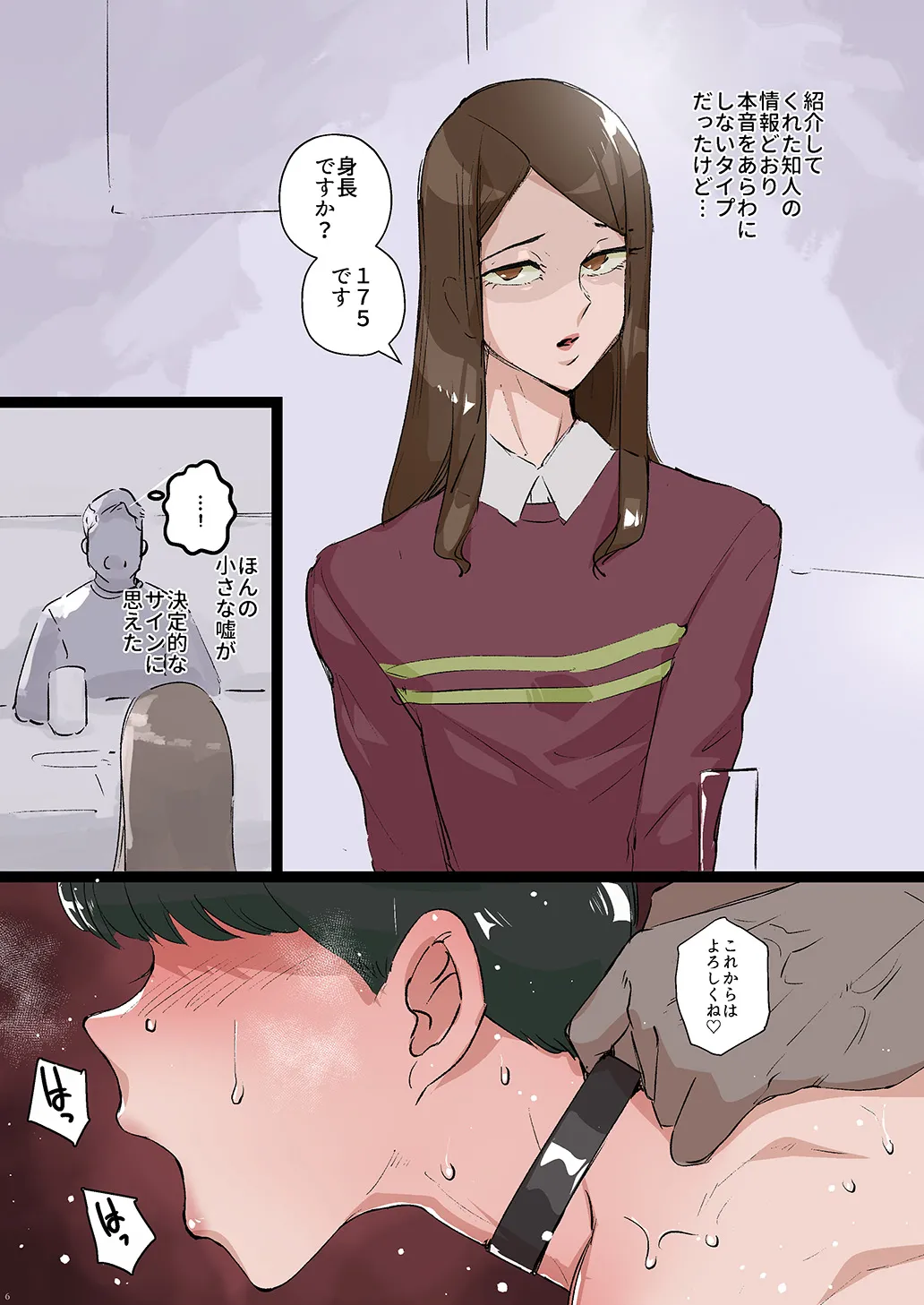 Shounen oddity 2 page 6 full