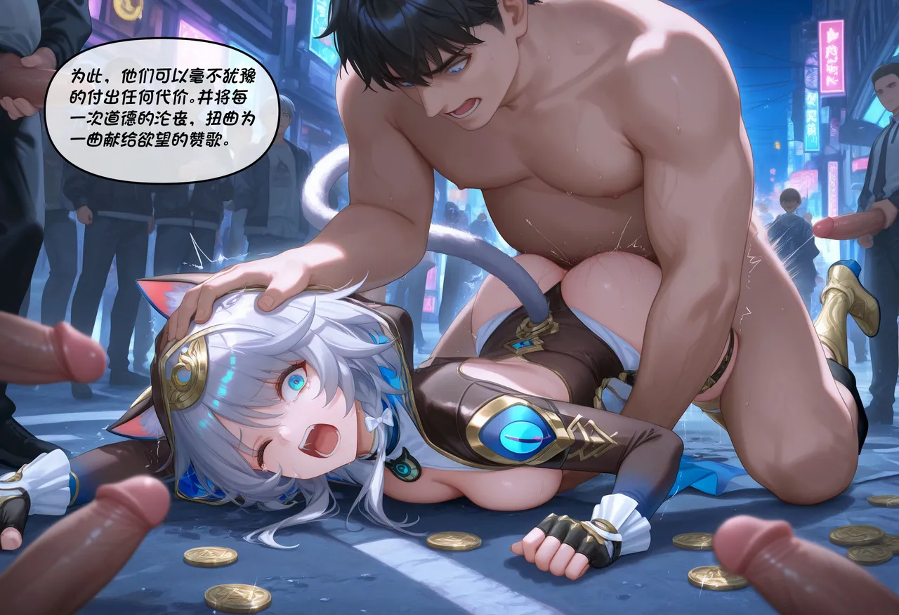 Crimson-翁法罗斯反世界-昔涟 上 page 5 full