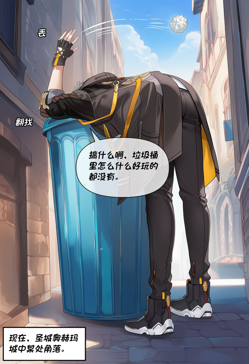 Crimson-翁法罗斯反世界-昔涟 上 page 6 full