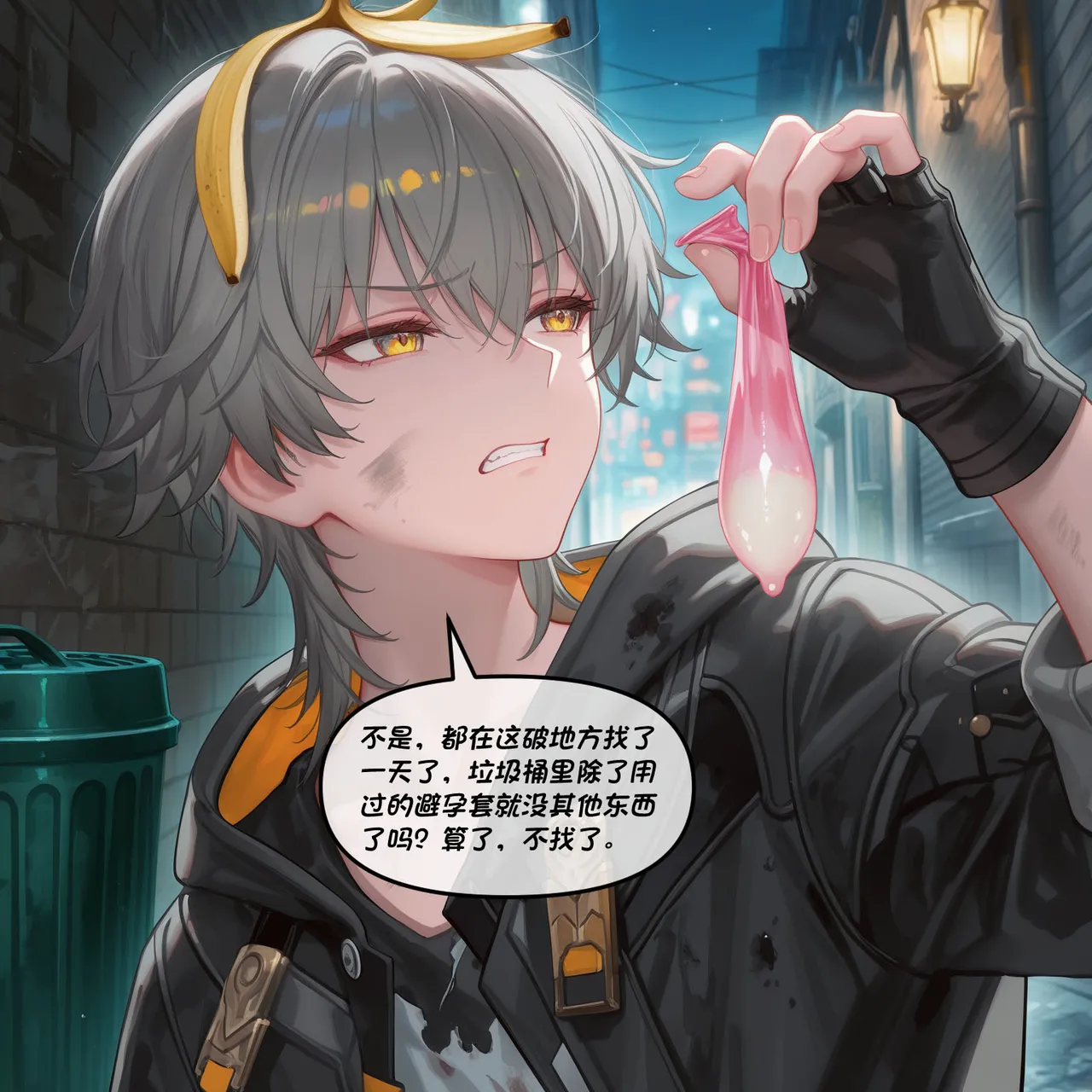 Crimson-翁法罗斯反世界-昔涟 上 page 7 full