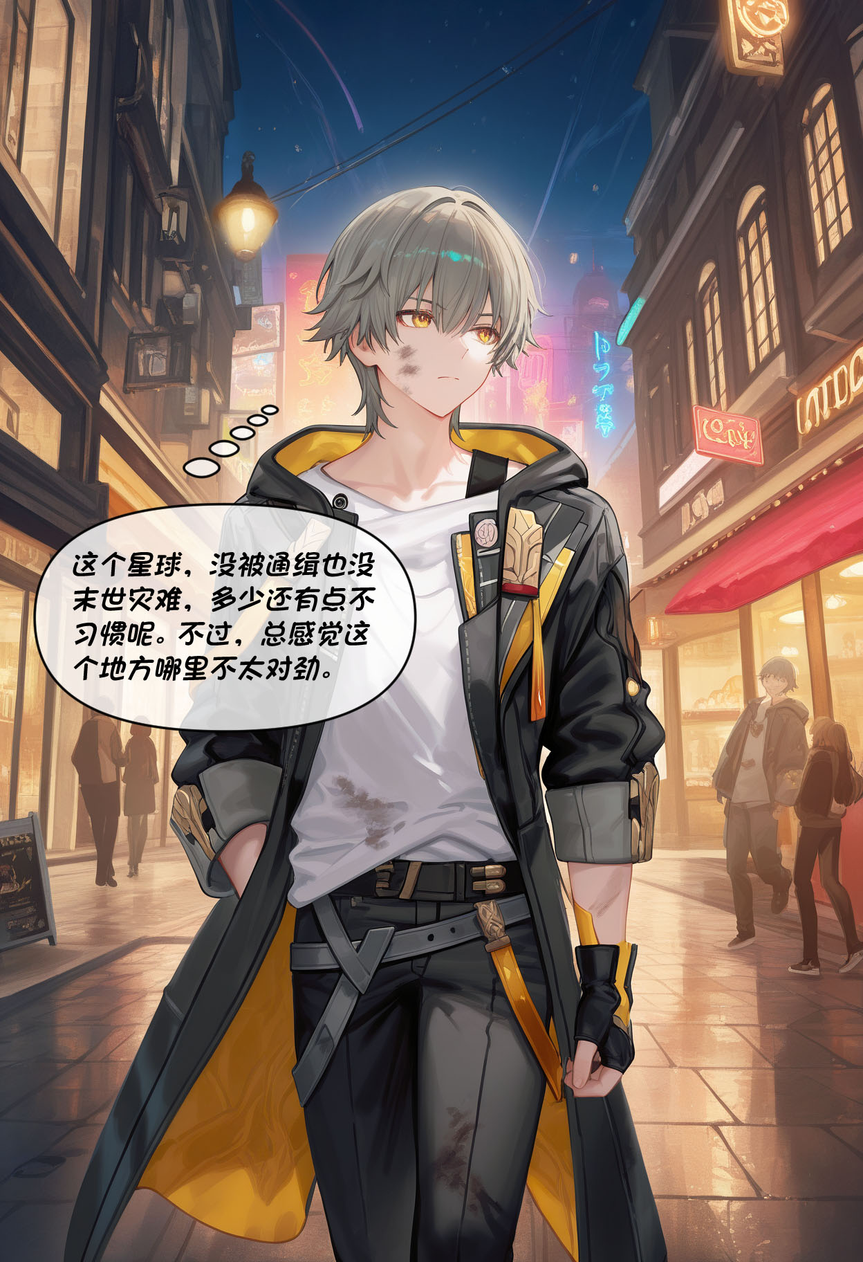 Crimson-翁法罗斯反世界-昔涟 上 page 8 full