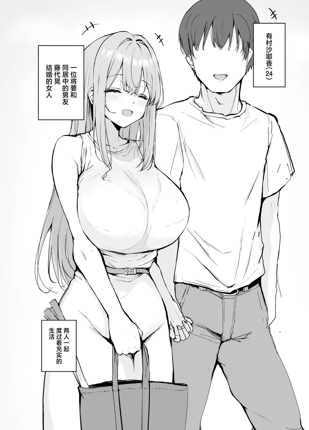 Ura Aka de Tsutta Otoko to Off-Pako suru no ga Yameraremasen | 沉溺在与用私密账号钓来的男人线下约炮 page 4 full