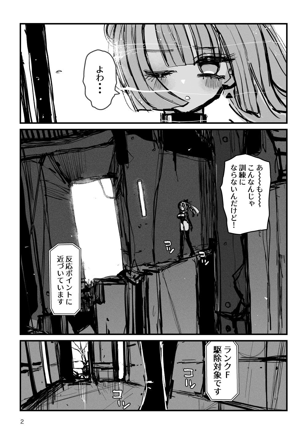 Acme Driver :: CODE LIME :: ANAL JELLY FULL ACTIVE! Log.01 -Stand by, Ready- page 3 full