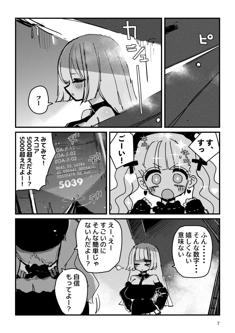 Acme Driver :: CODE LIME :: ANAL JELLY FULL ACTIVE! Log.01 -Stand by, Ready- page 8 full