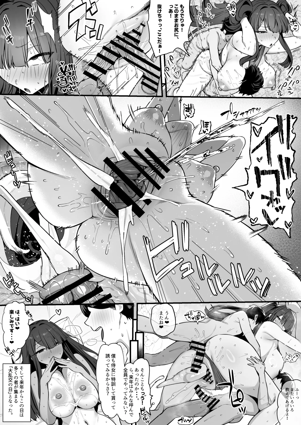 織姫ちゃんの１年抜粋報告 page 7 full
