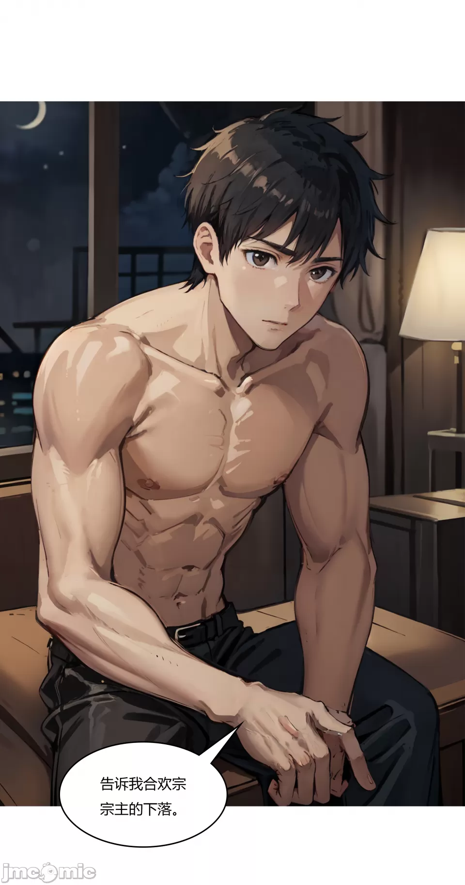 我成了合欢宗的唯一弟子（5） page 4 full