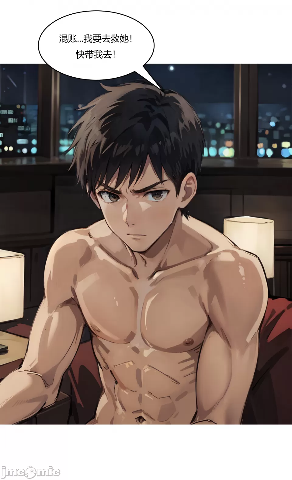 我成了合欢宗的唯一弟子（5） page 6 full