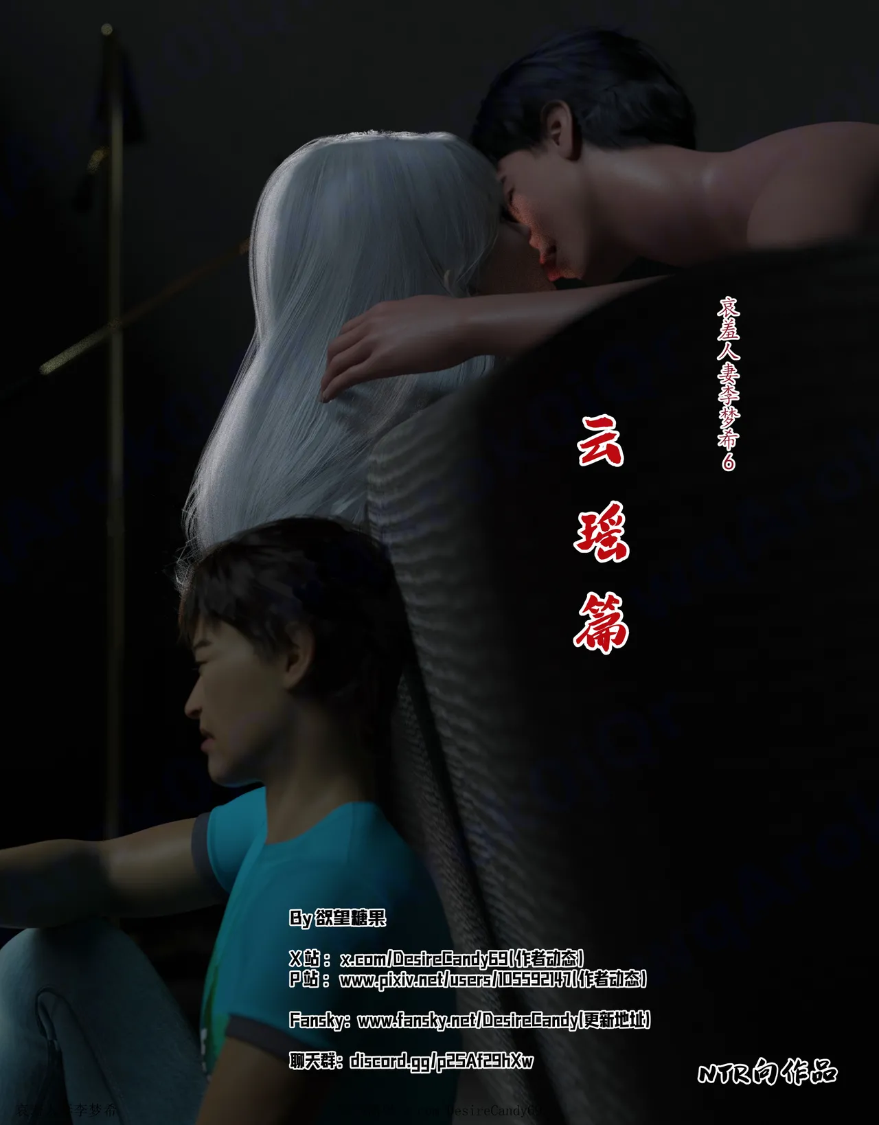 哀羞人妻李梦希-云瑶篇6.1 page 1 full