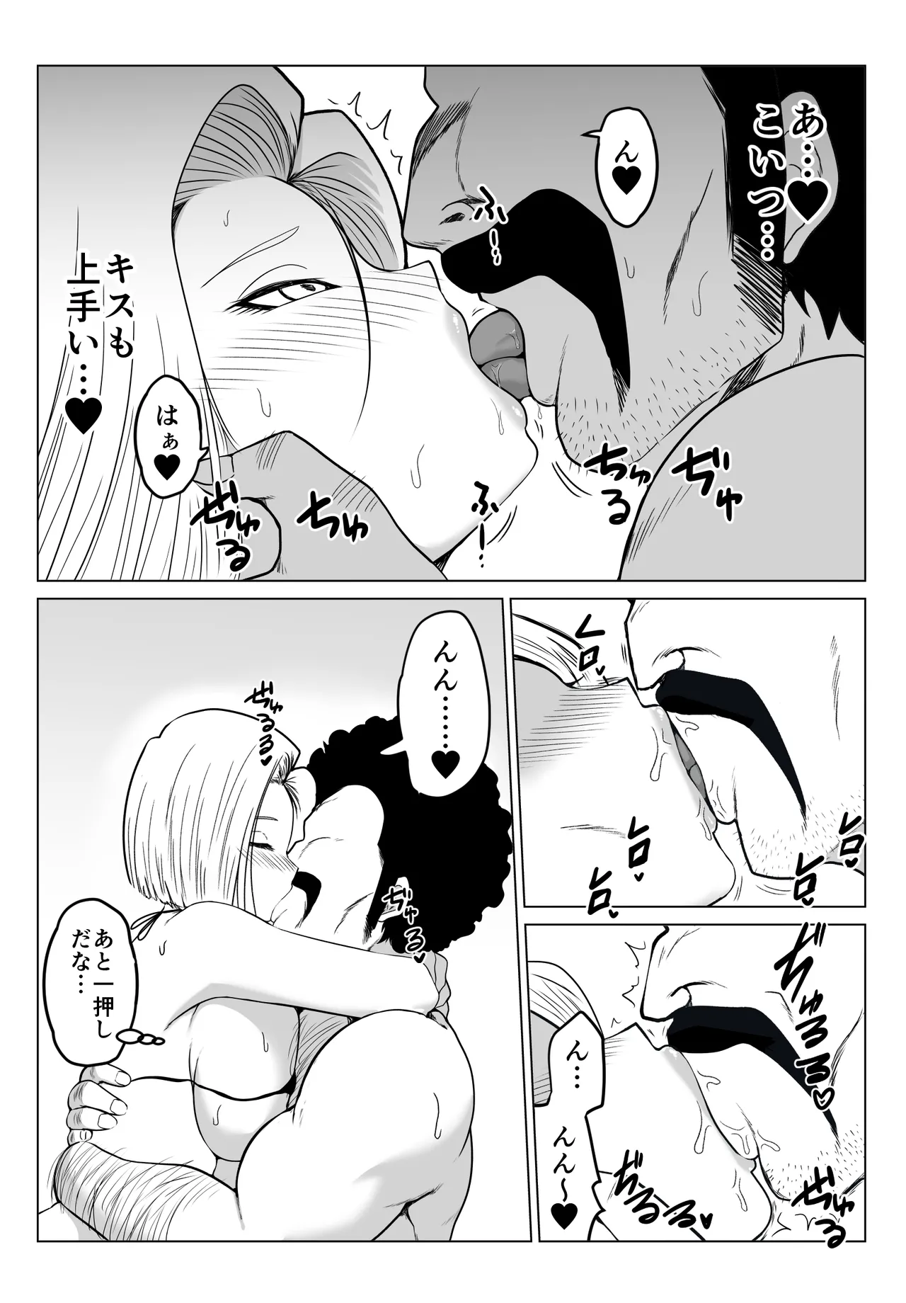 [DONAORA (DONAORA889)] 世界チャンピオンさんと人妻デリヘルさん (ドラゴンボール) Hentai - Raw  11