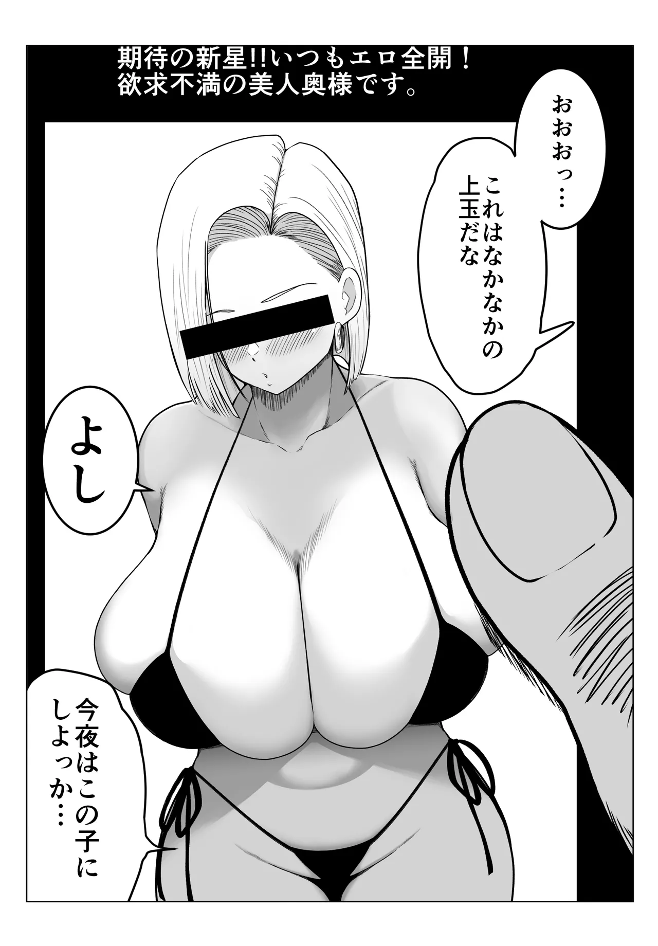 Sekai Champion-san to Hitozuma DeliHeal-san page 3 full