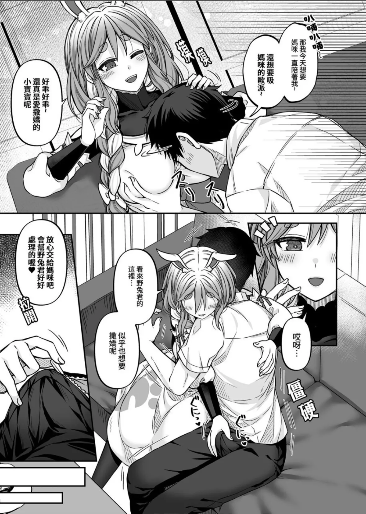 ［廢人生活  ぺこらマミーにたっぷり甘えたい!   page 6 full