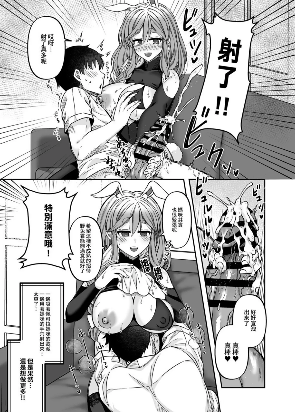 ［廢人生活  ぺこらマミーにたっぷり甘えたい!   page 8 full