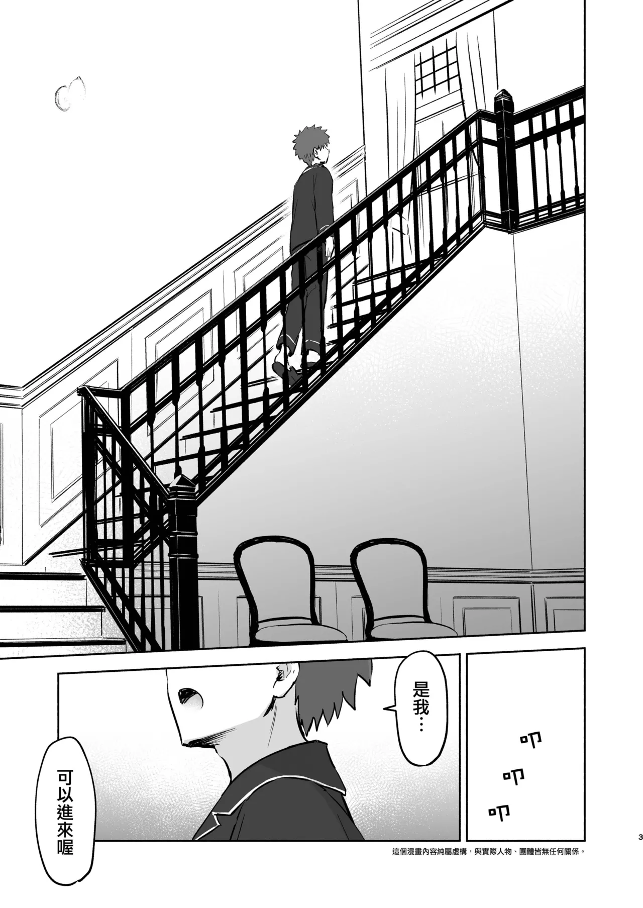 Kasanete Jou page 5 full