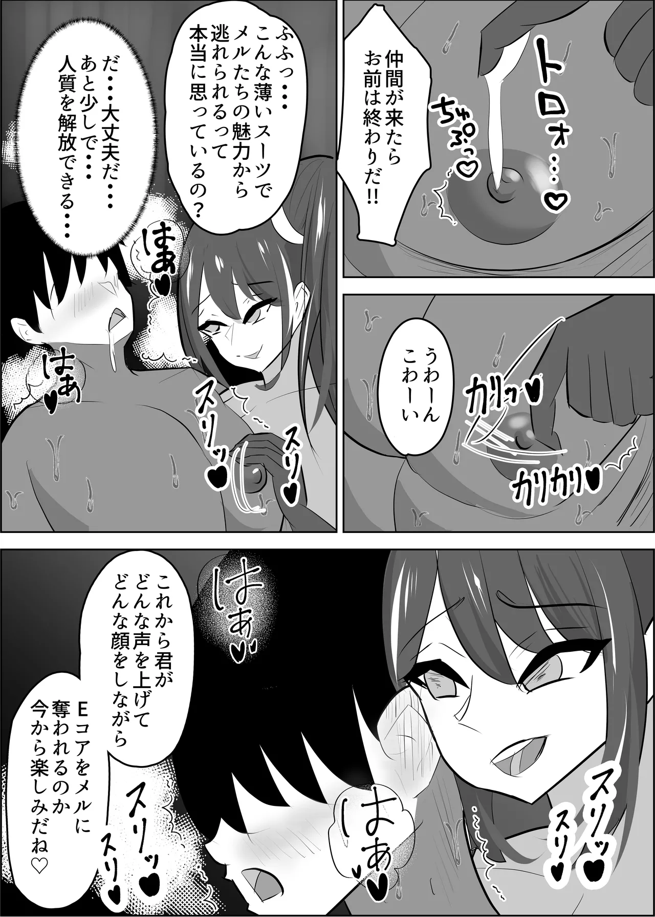vs Onna Kanbu Kiken Waza : Nurunebapuresu page 7 full