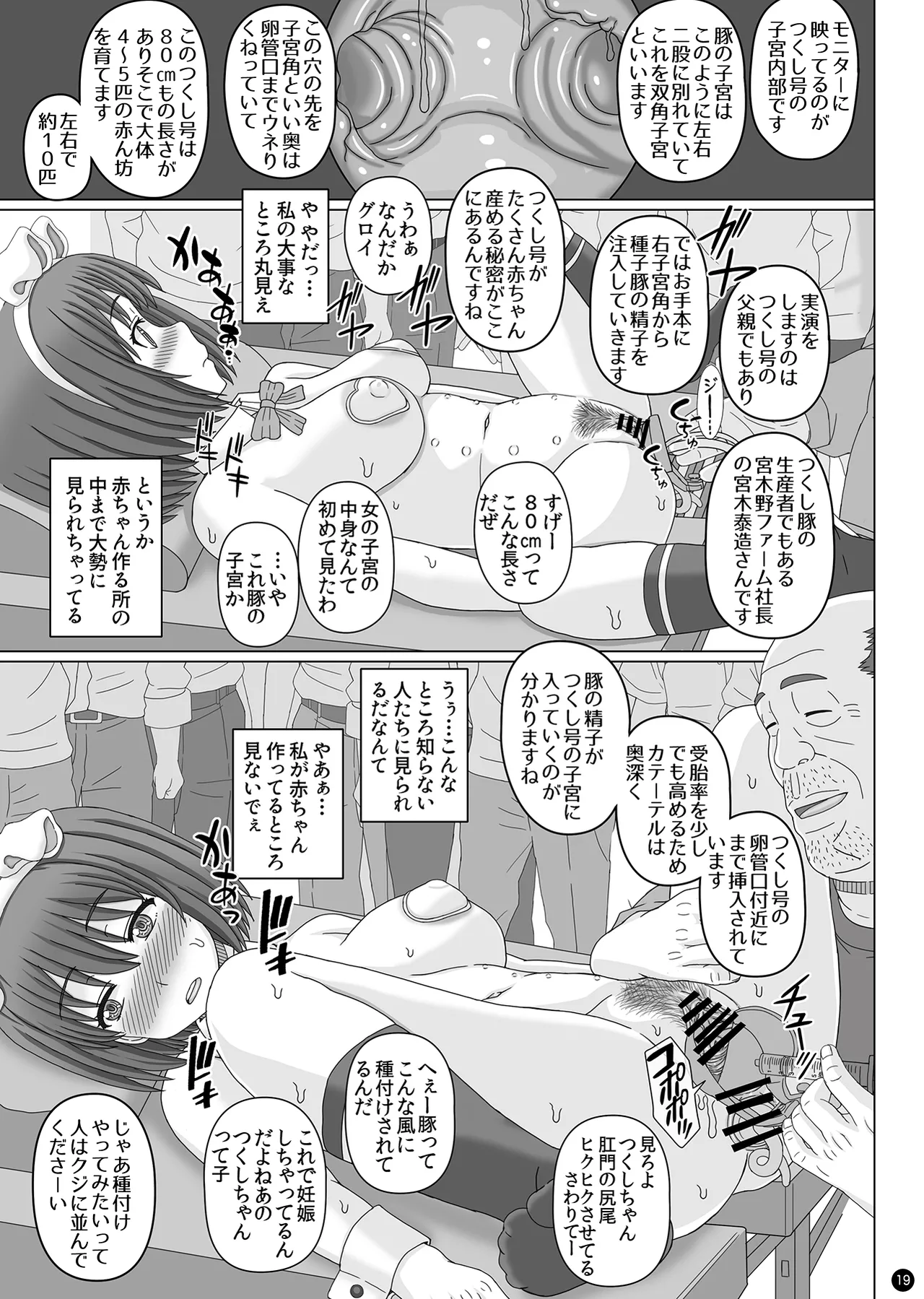 バースコレクション新規パート分 page 3 full