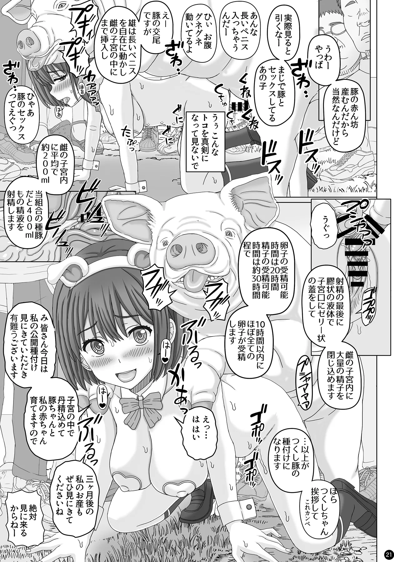 バースコレクション新規パート分 page 5 full