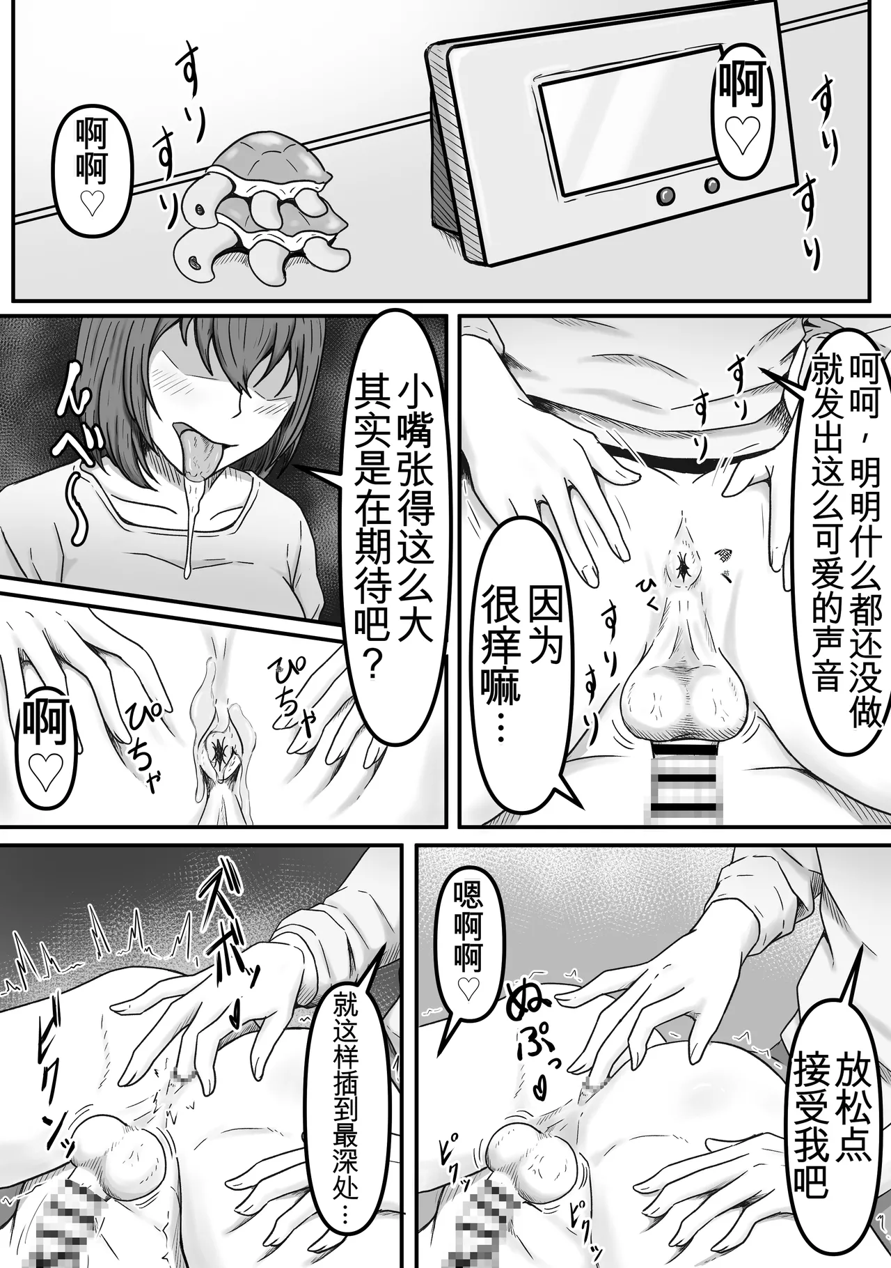 理想の搾精彼女～年上彼女に毎日精子搾り取られて僕は幸せです～ page 2 full