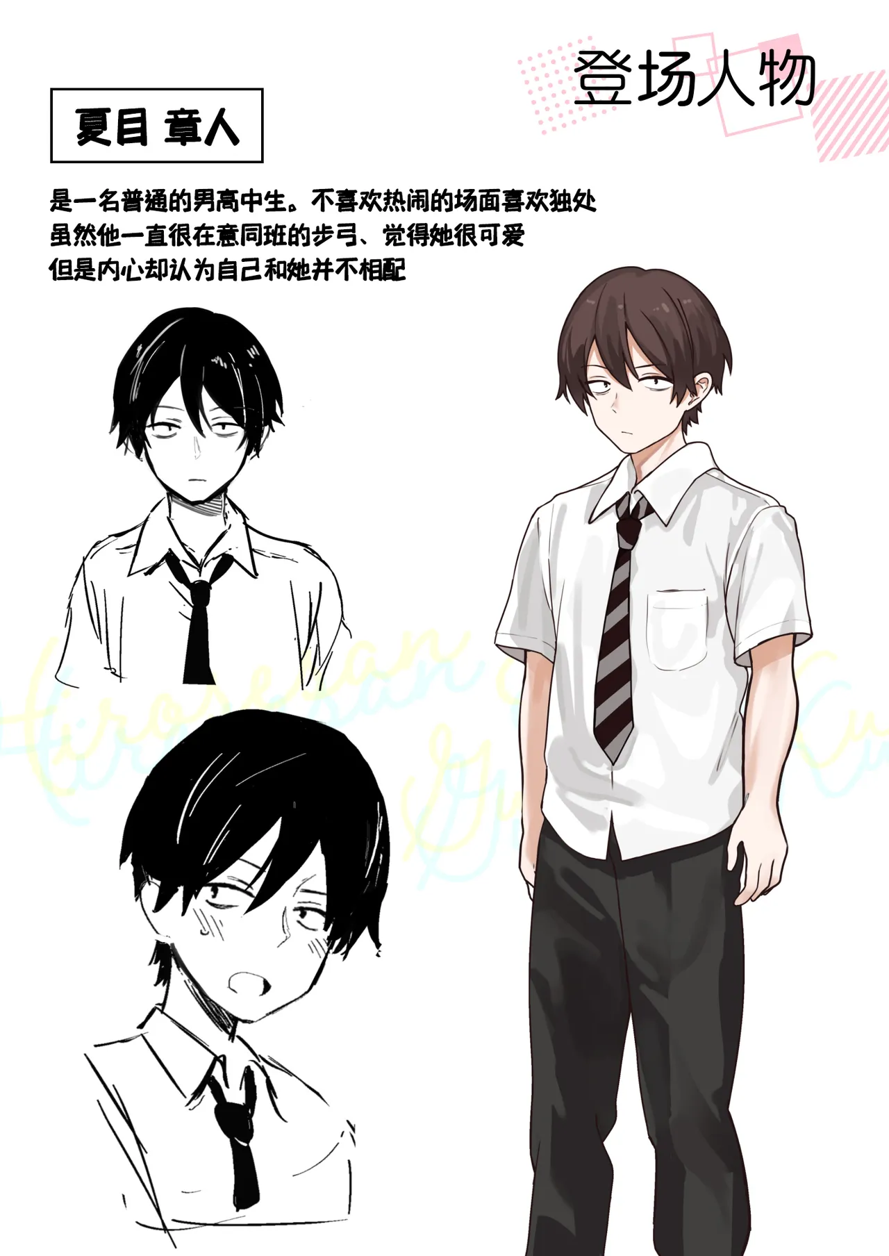 Class de Kakure Ninki no Hirose-san ga Guigui kuru!丨班上低调却颇具人气的广濑同学向我步步逼近！ page 3 full