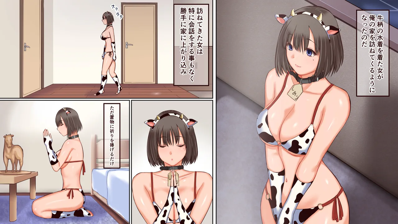 Ushi no Noroi de Ushigara Mizugi no Onna ga Tazunete kuru Heya page 3 full