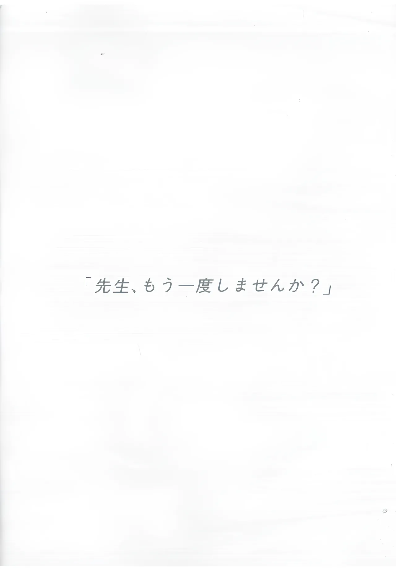 Bodies in Harmony page 6 full