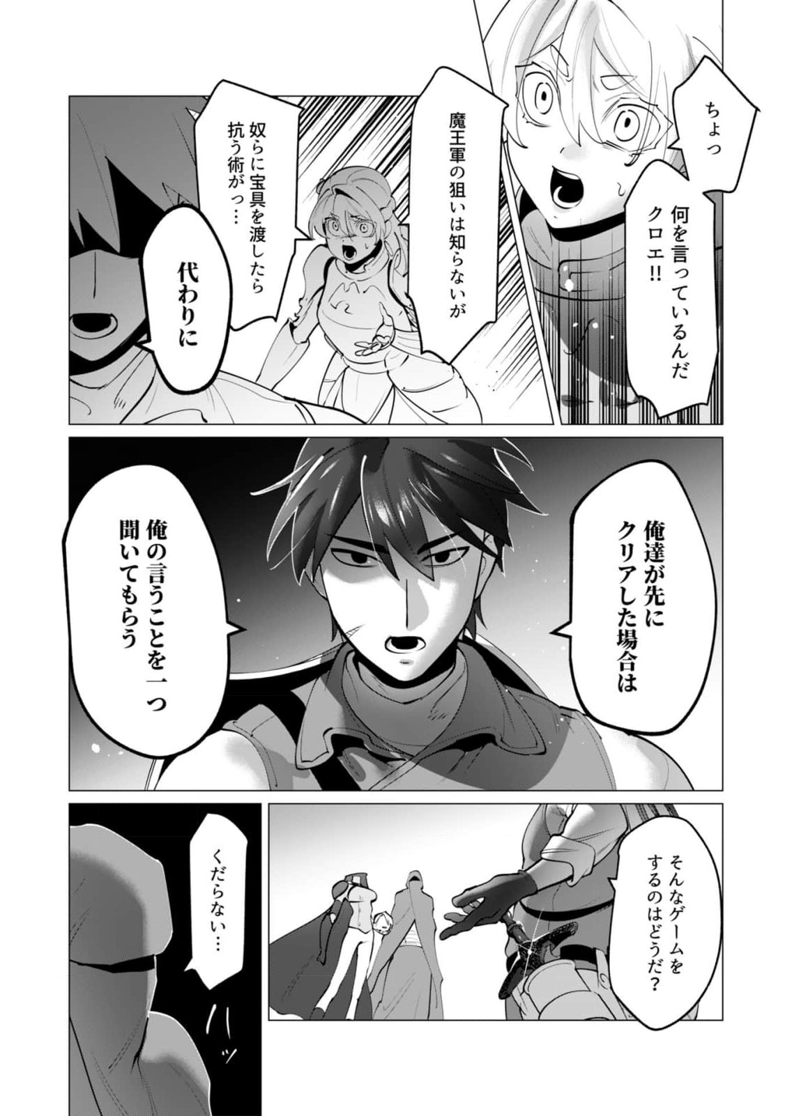 Yuusha-sama wa Houshuu ni Hitozuma o Gokibou desu 8 page 10 full