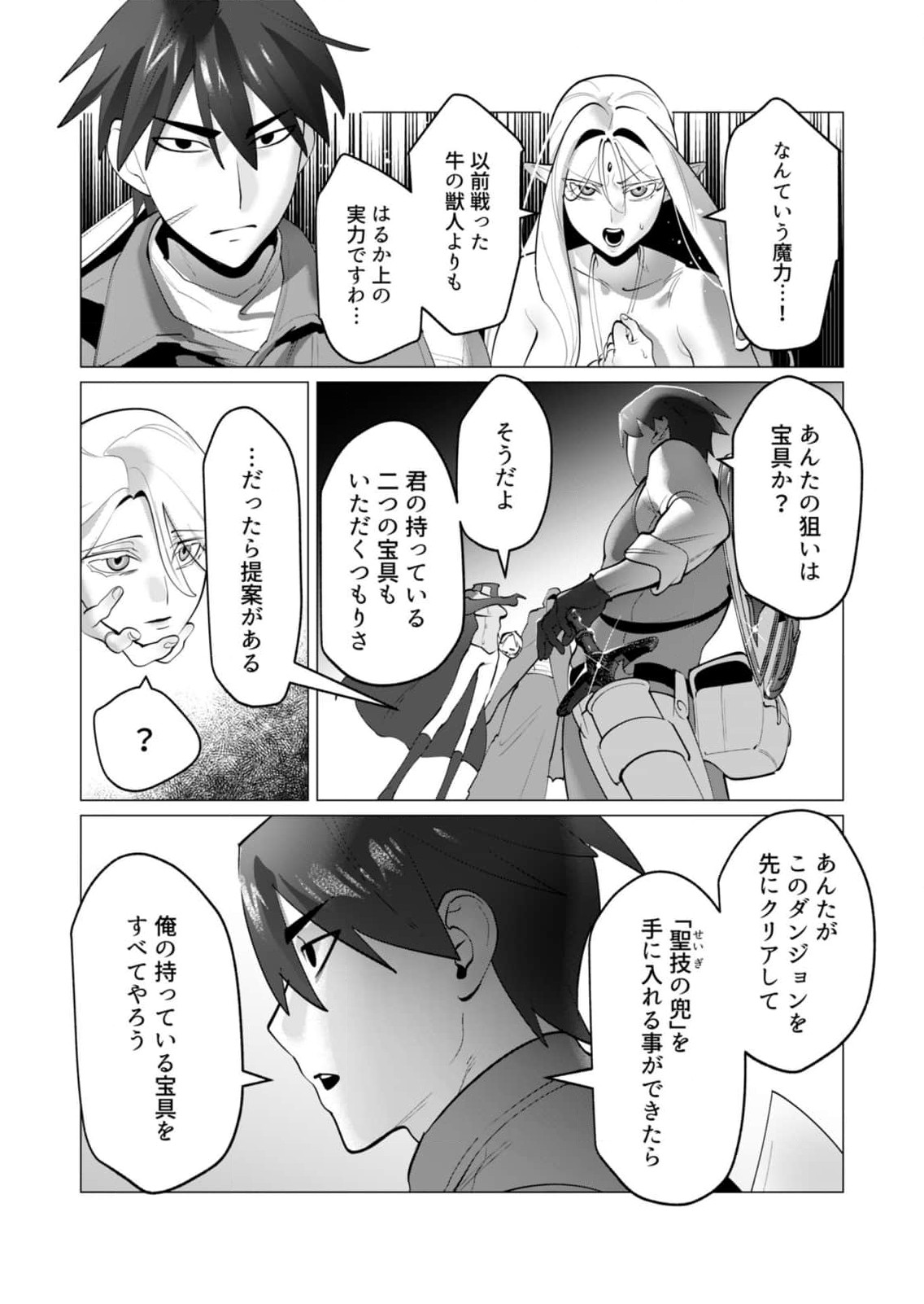 Yuusha-sama wa Houshuu ni Hitozuma o Gokibou desu 8 page 9 full