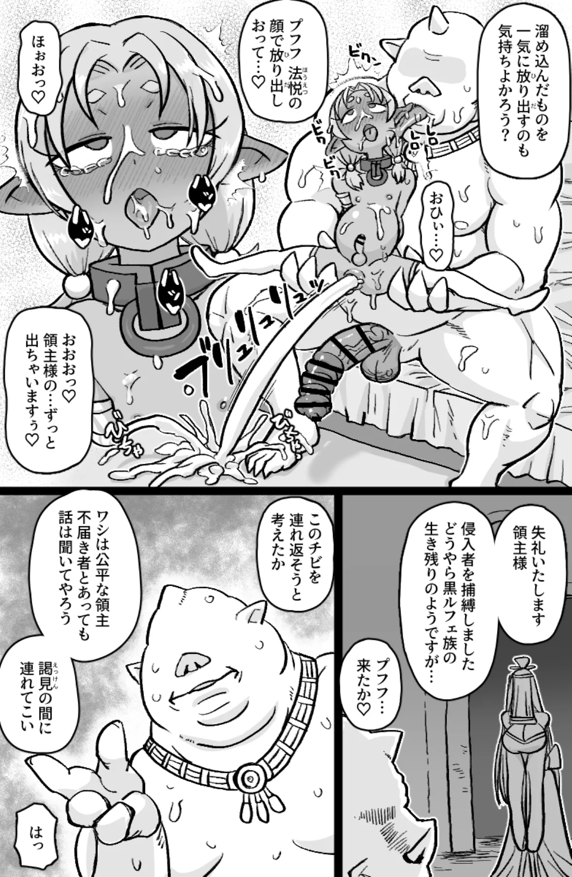 ちんぽに負けるお兄サマ page 6 full
