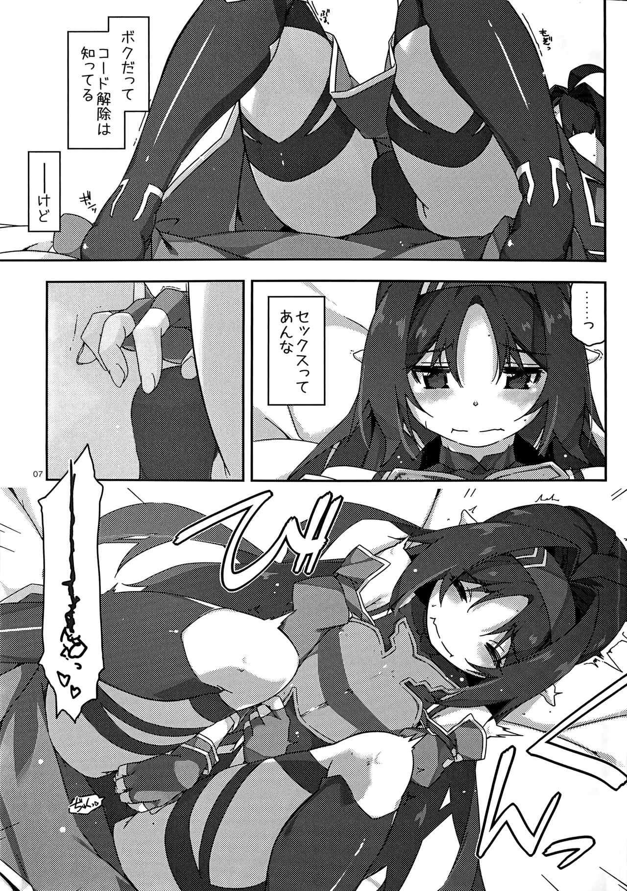 Yuuki Ijiri 4 page 6 full