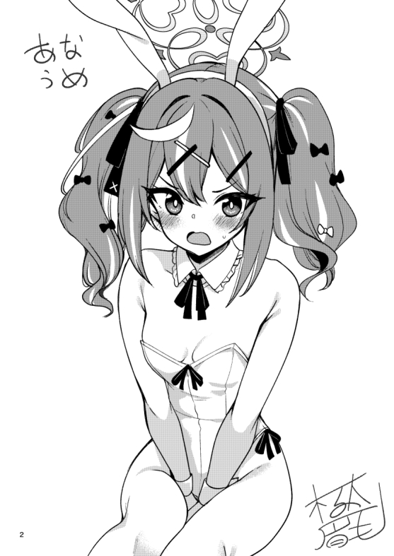 催眠術なんてオカルトがあるわけないじゃない page 2 full