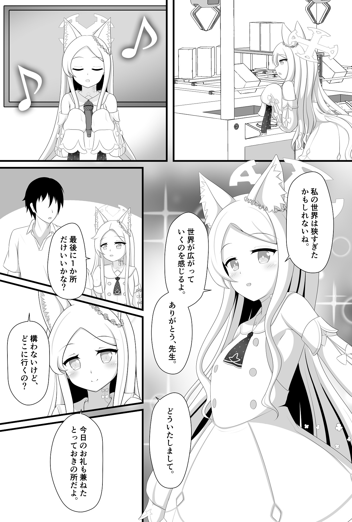 Rakuen e to izanau shoujo no sonzai shoumei page 8 full