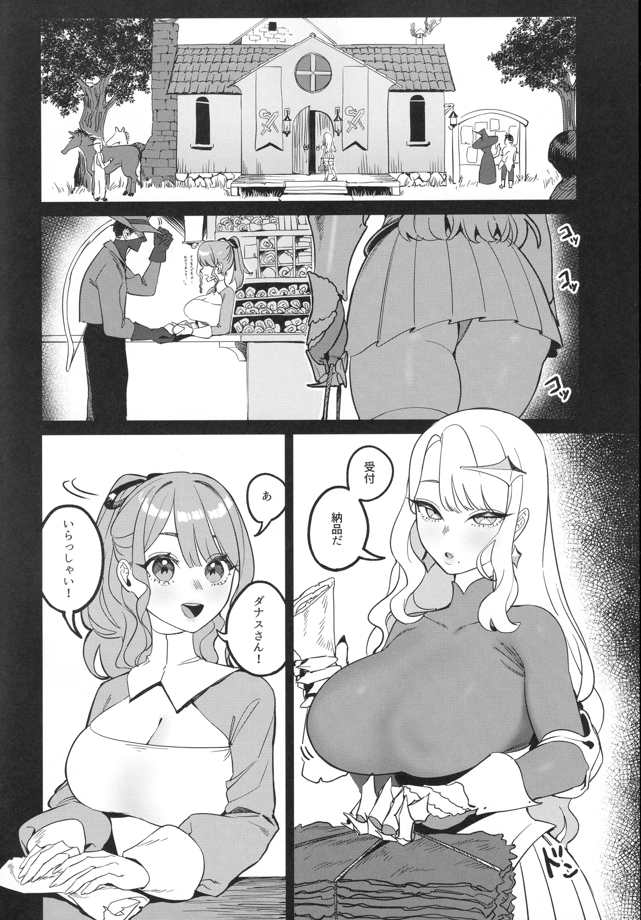 Keikyoku o Madowasu Hana page 4 full