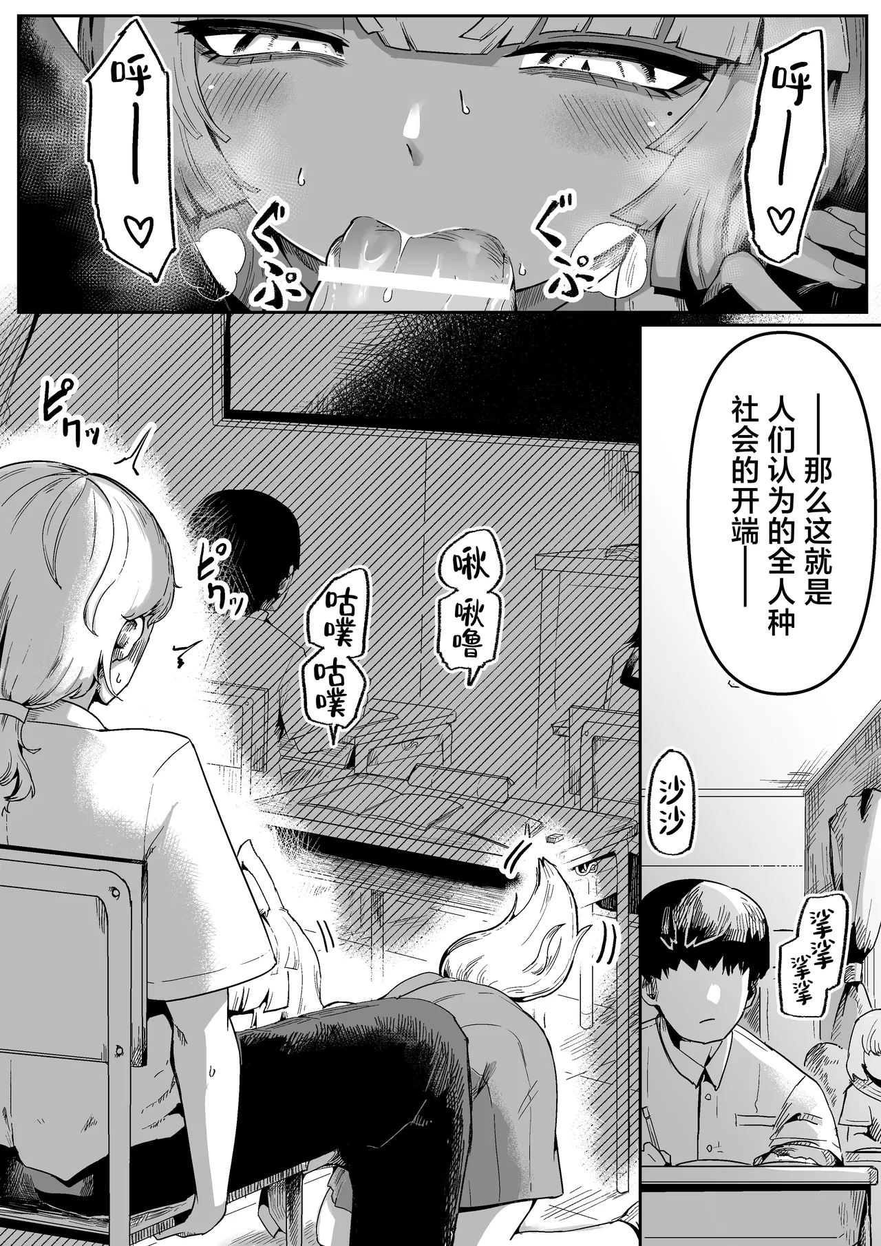 Tonari no Seki no Kitsune Musume-san | 邻座的狐娘同学 page 3 full