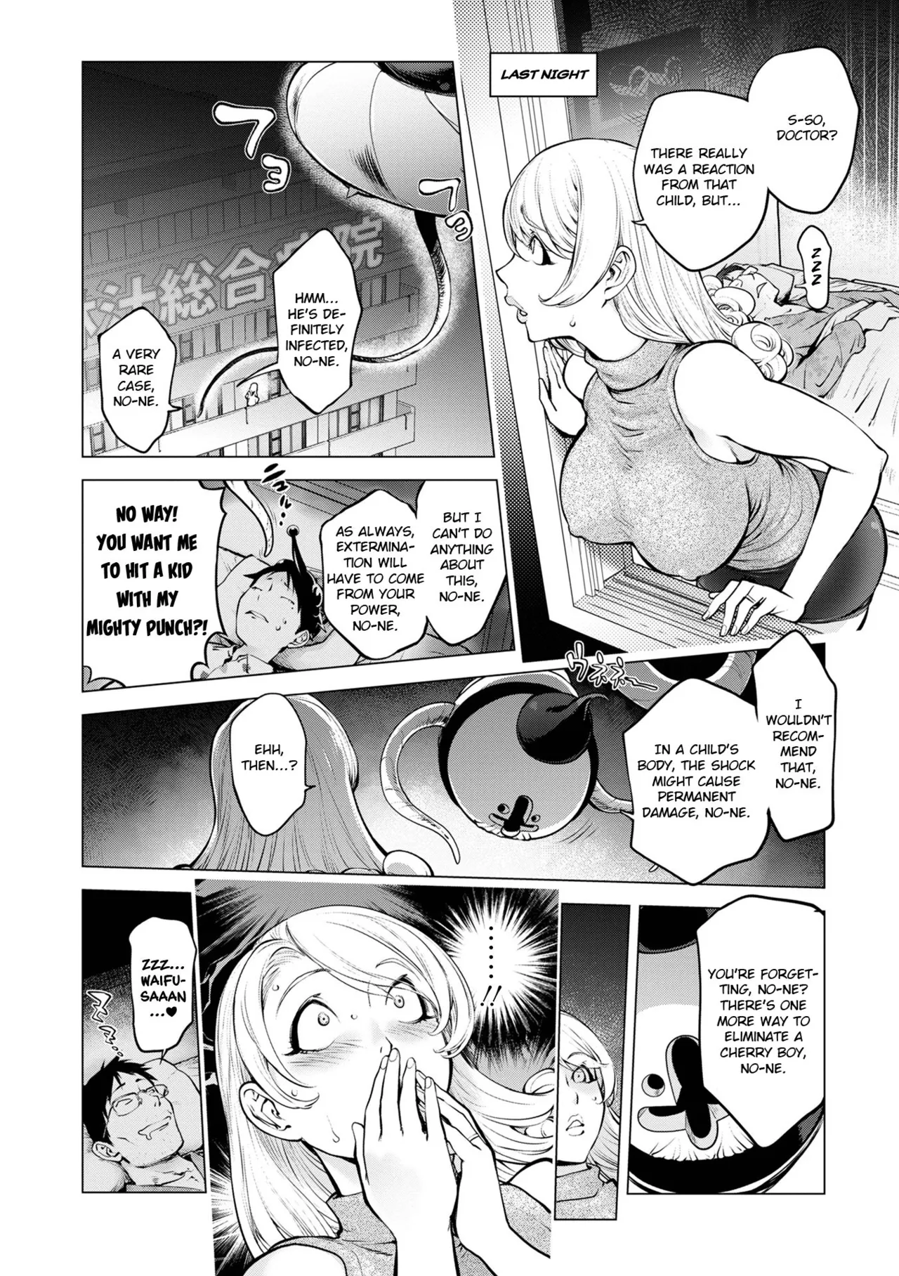 Aisai Senshi Mighty Wife 16th  | ENG | DIGITAL | HOTDOGMAN page 8 full