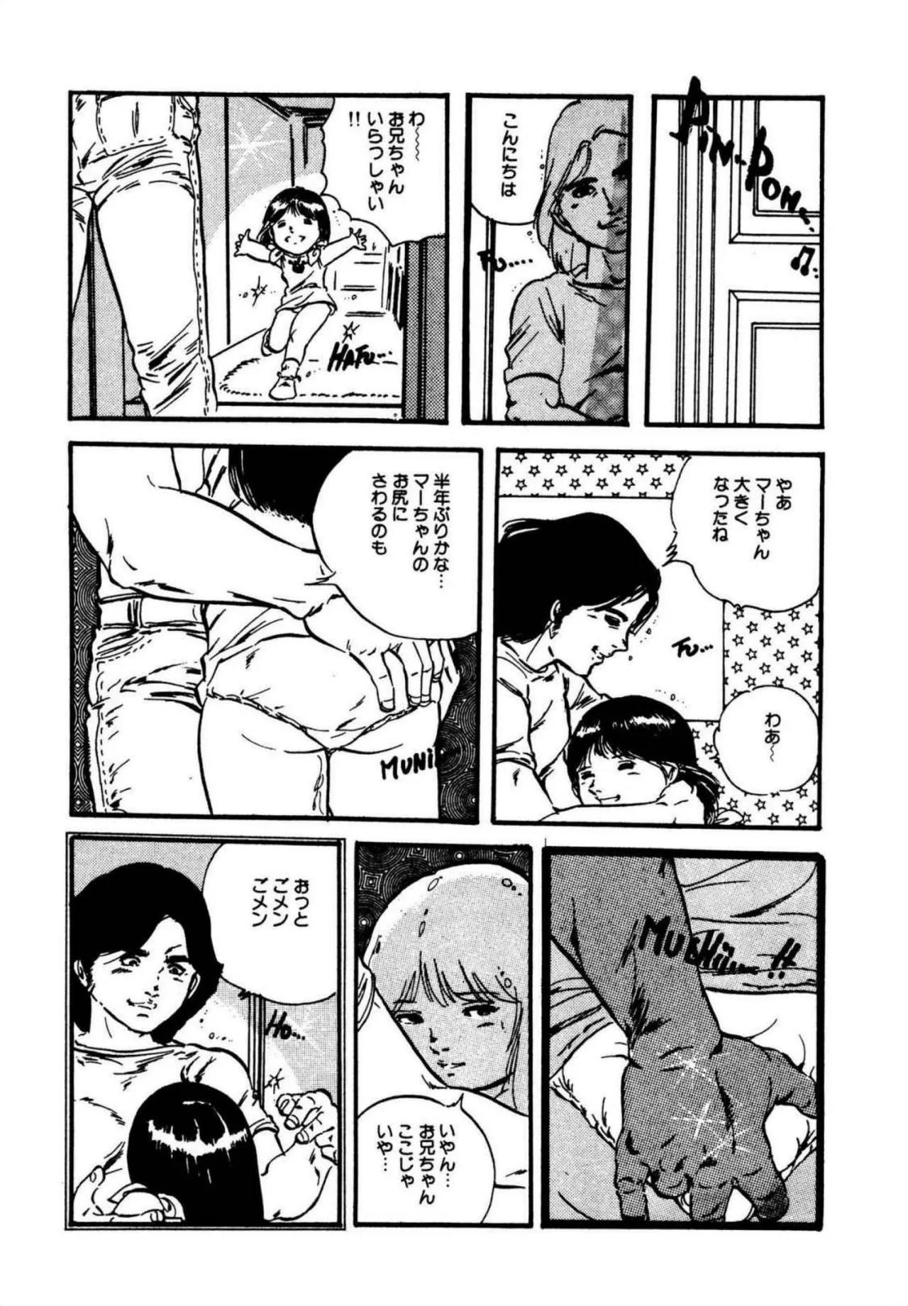 Lolicon ABC page 10 full