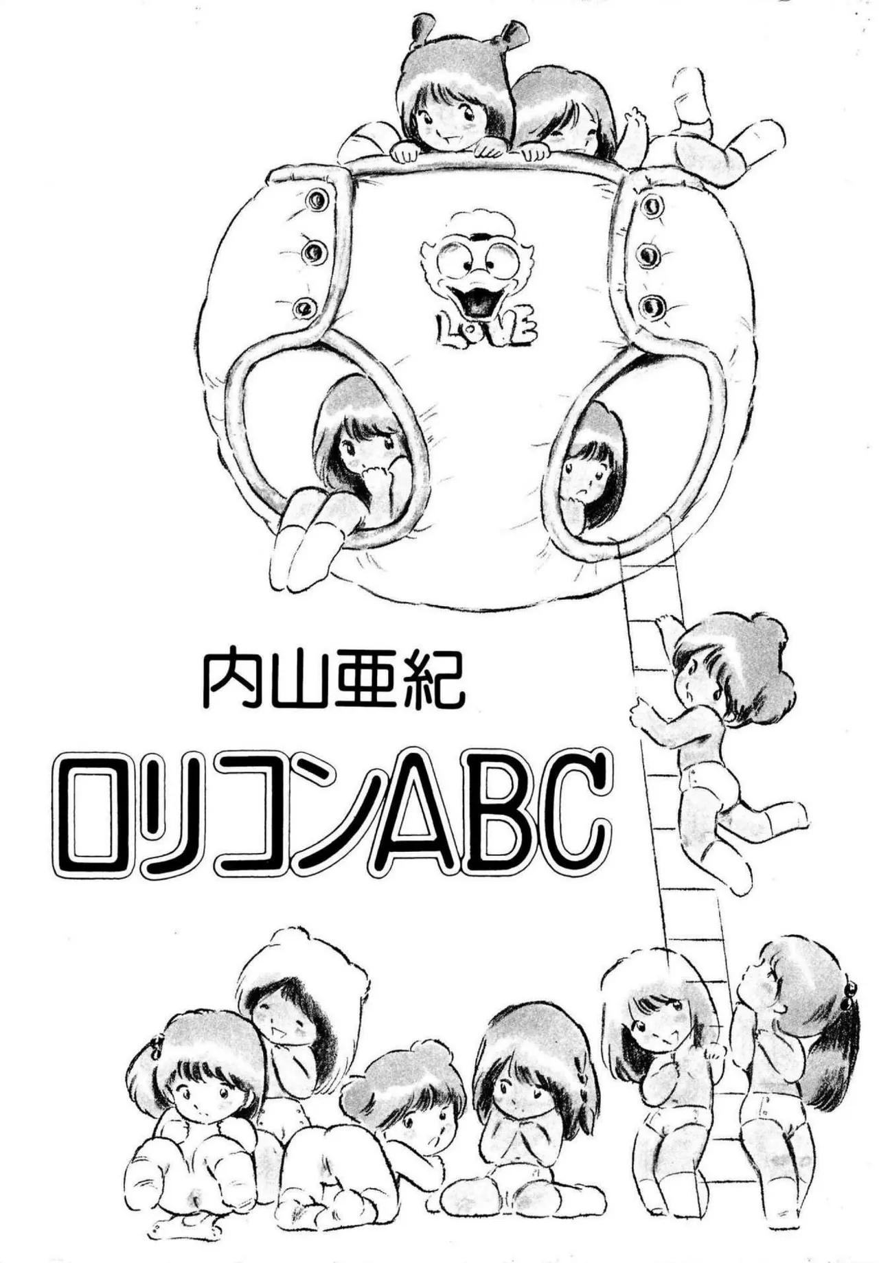 Lolicon ABC page 3 full