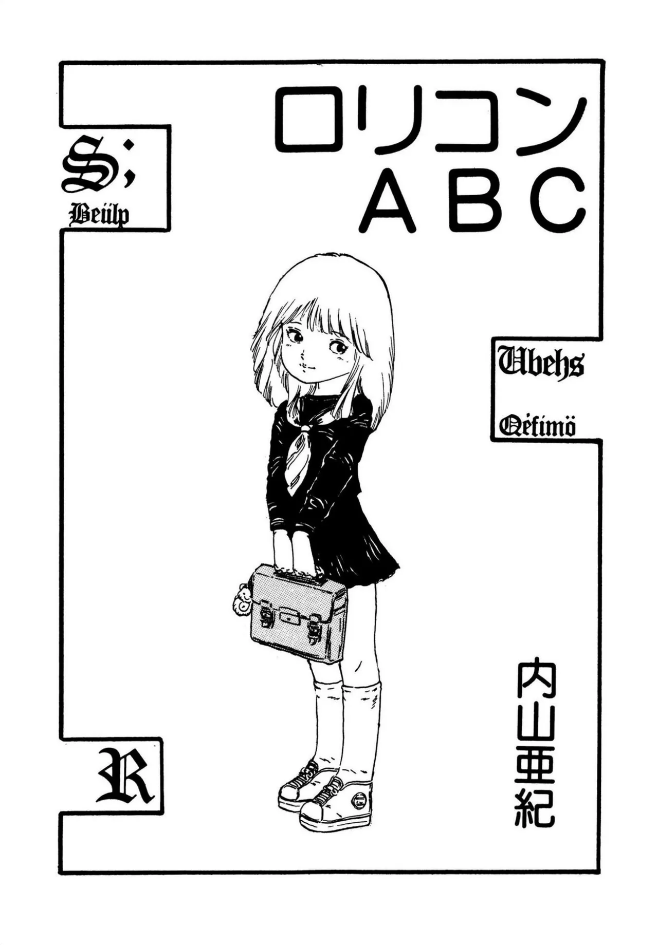 Lolicon ABC page 5 full