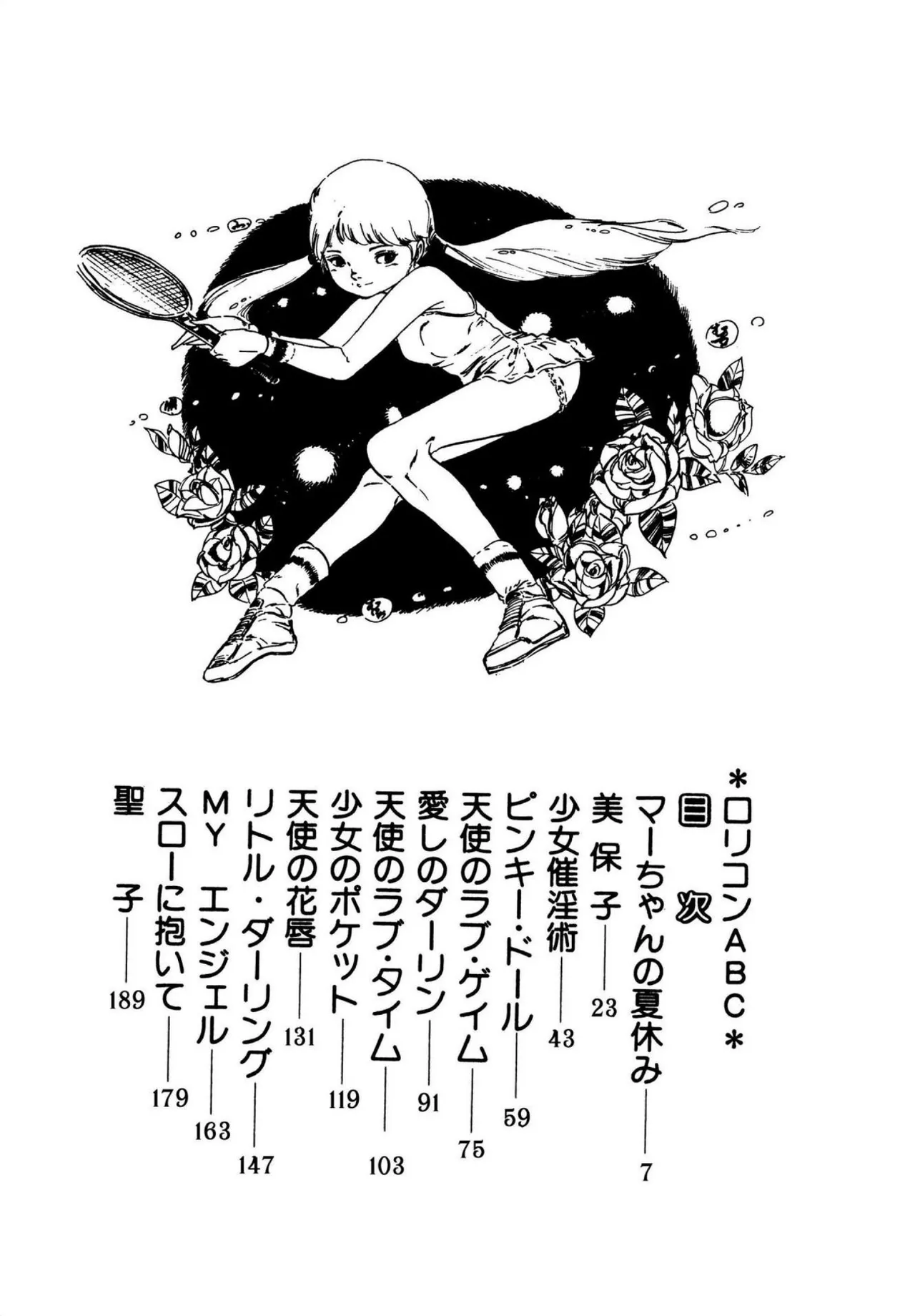 Lolicon ABC page 6 full